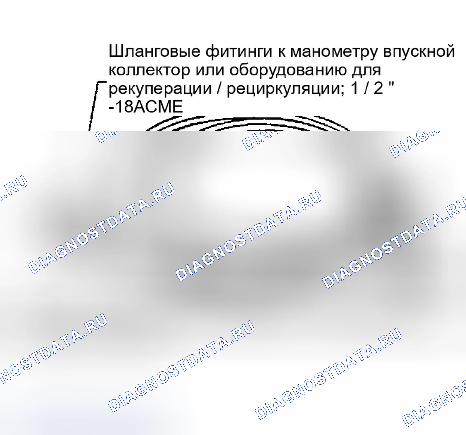 Рис. 162: Сервисные шланги. Infiniti FX45 I