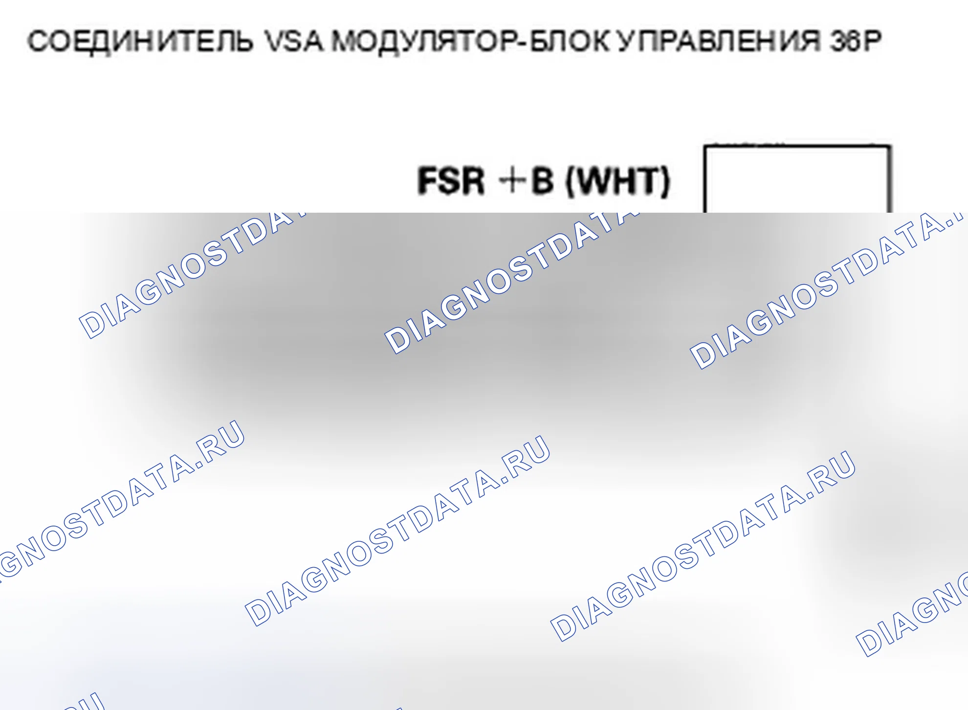 Рис. 87: расшифровка кода ошибки 54-03: Fail-Safe реле 1 Stuck ON; расшифровка кода ошибки 54-04: Fail-Safe реле 1 Stuck OFF (Initial); расшифровка кода ошибки 54-21:. Honda Accord VIII
