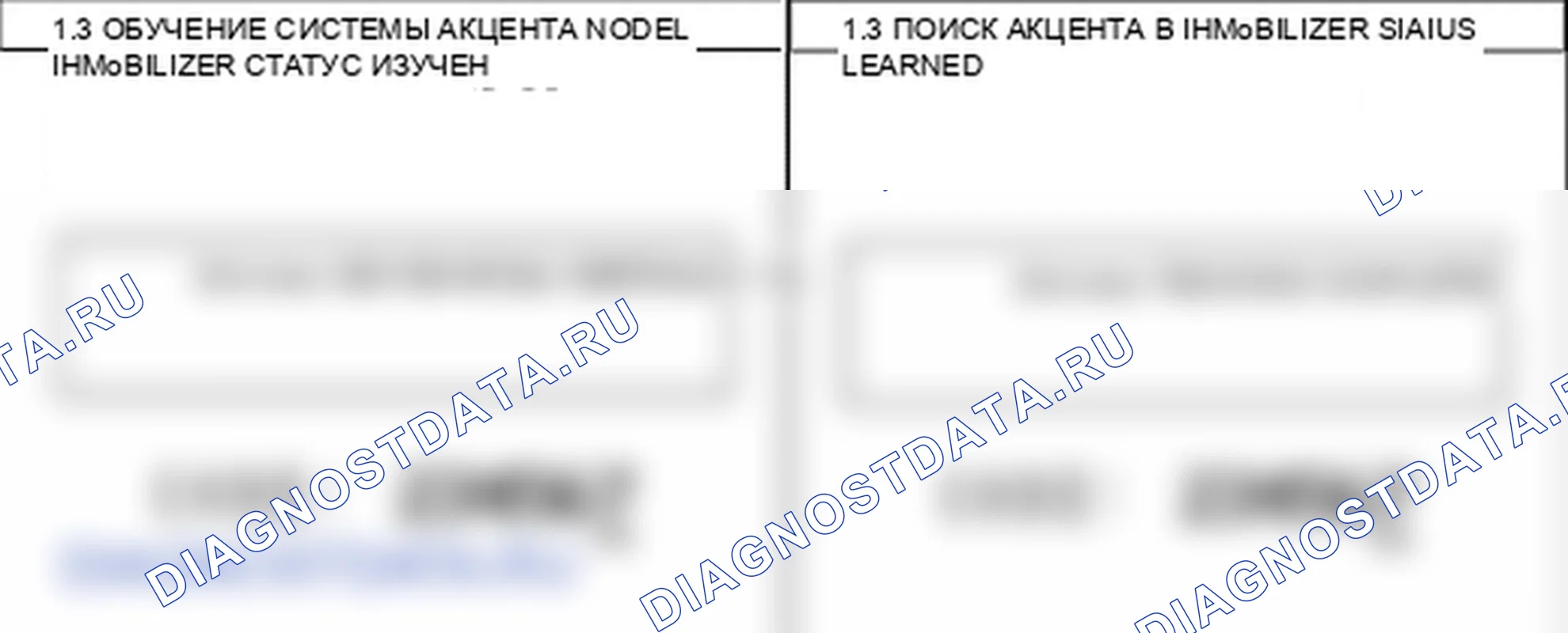 P1690: Иммобилайзер - SMARTRA нет ответа. Hyundai Accent LC