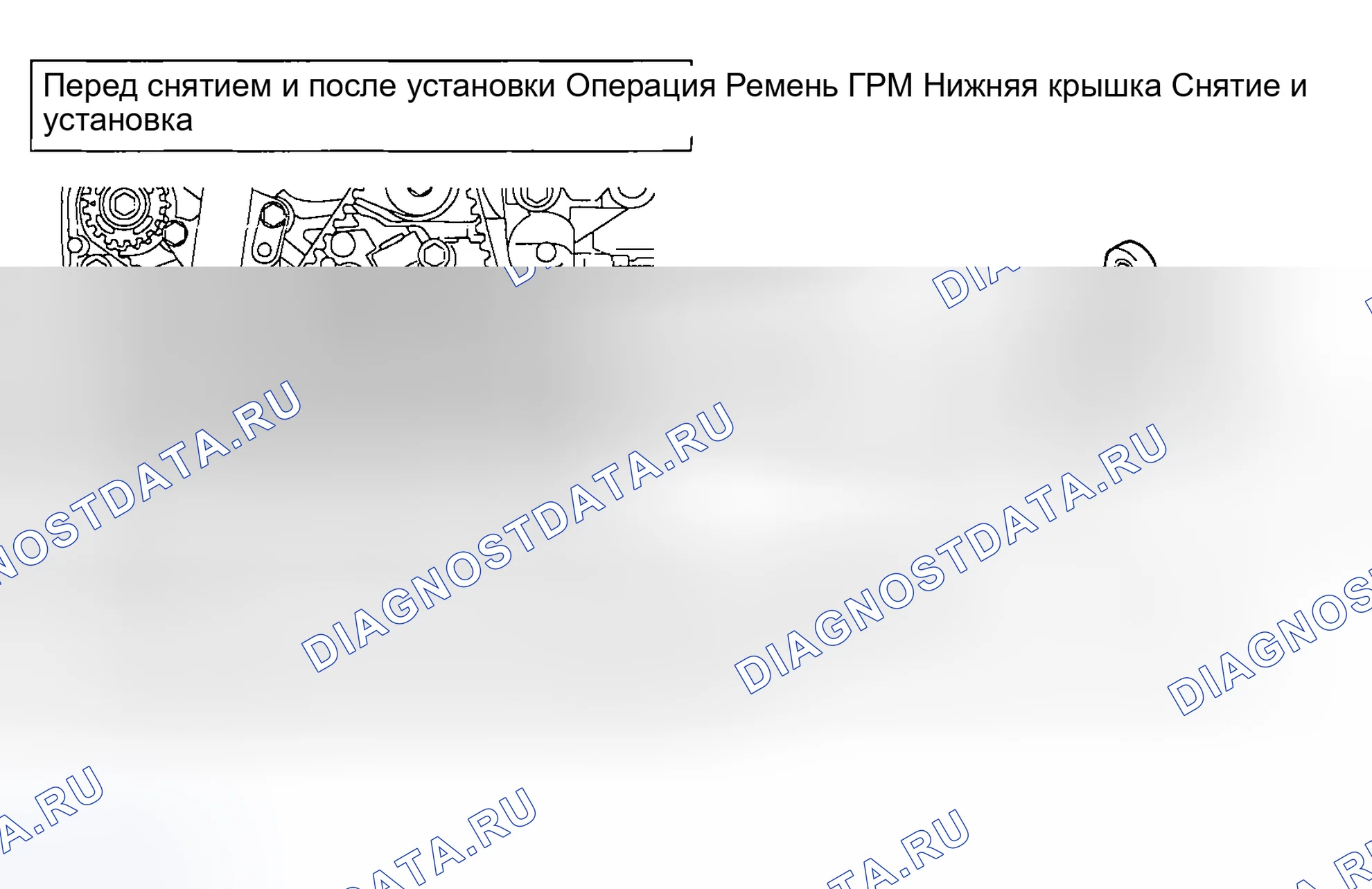 Рис. 12: ДЕМОНТАЖ И МОНТАЖ. Mazda MX-5 NA