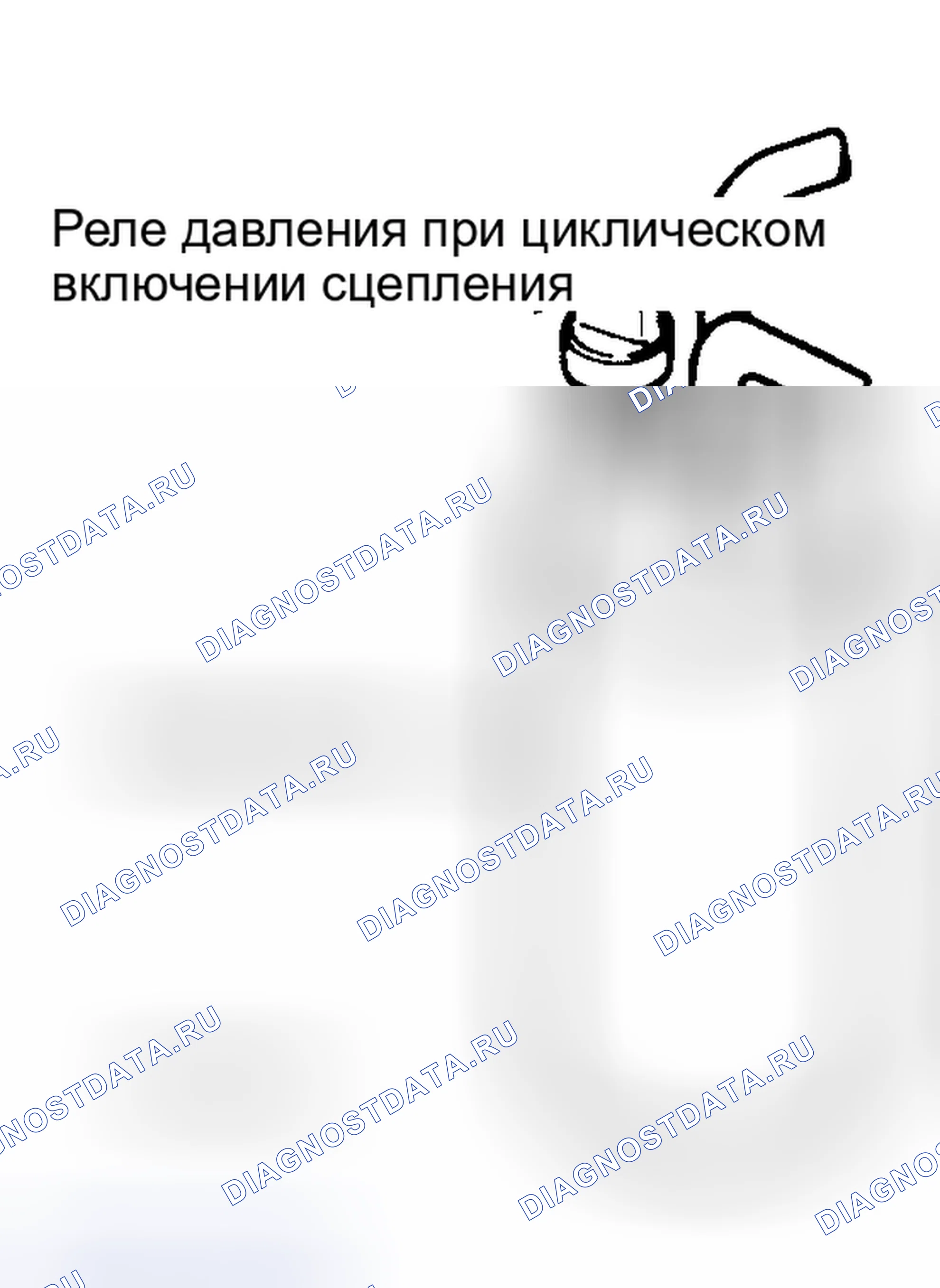 Рис. 19: РЕЛЕ ДАВЛЕНИЯ ЦИКЛИЧЕСКОГО ВКЛЮЧЕНИЯ СЦЕПЛЕНИЯ. Dodge Pickup R1500 AD pre