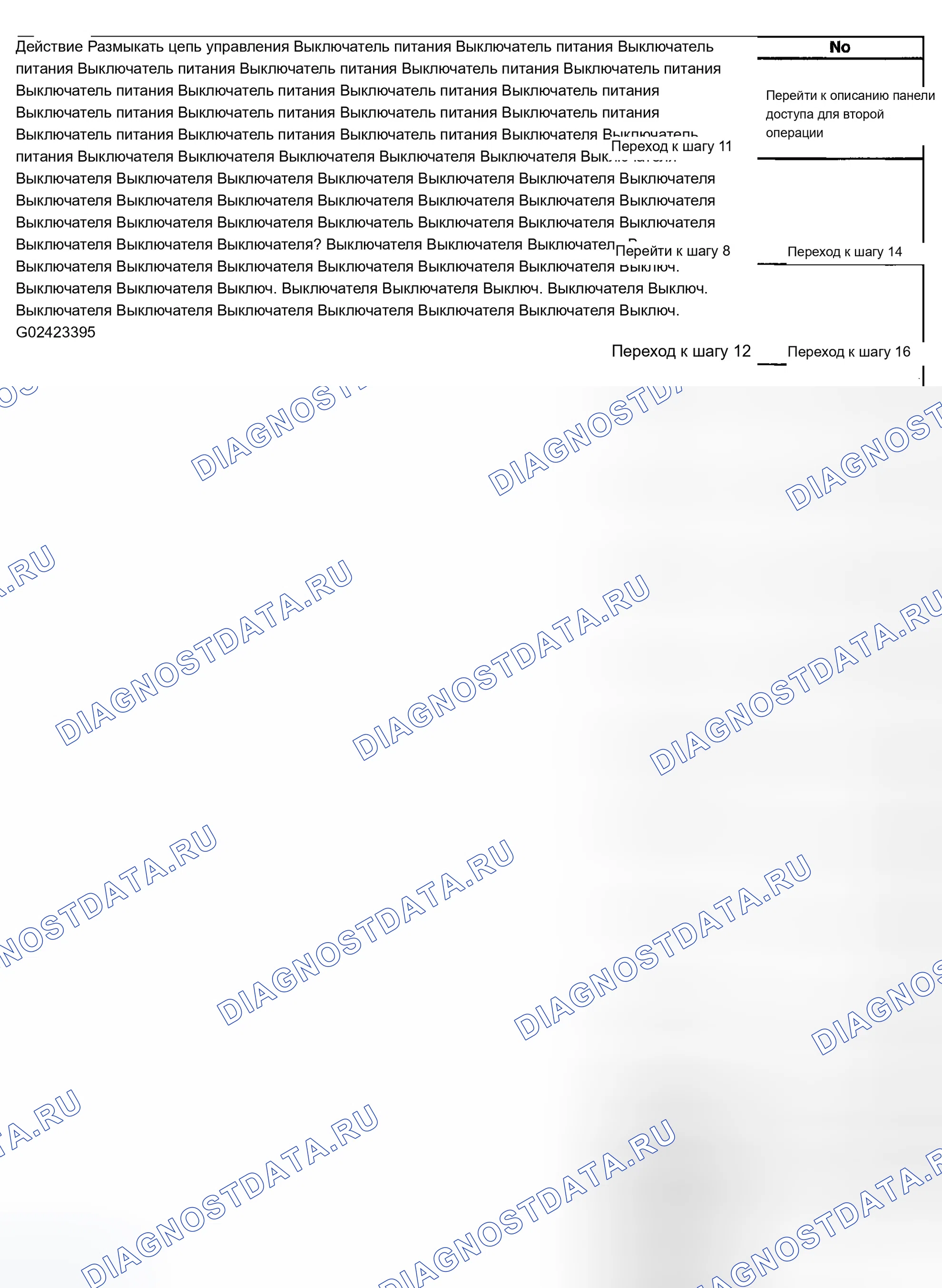 Рис. 10. Chevrolet Chevy Express H2500 
