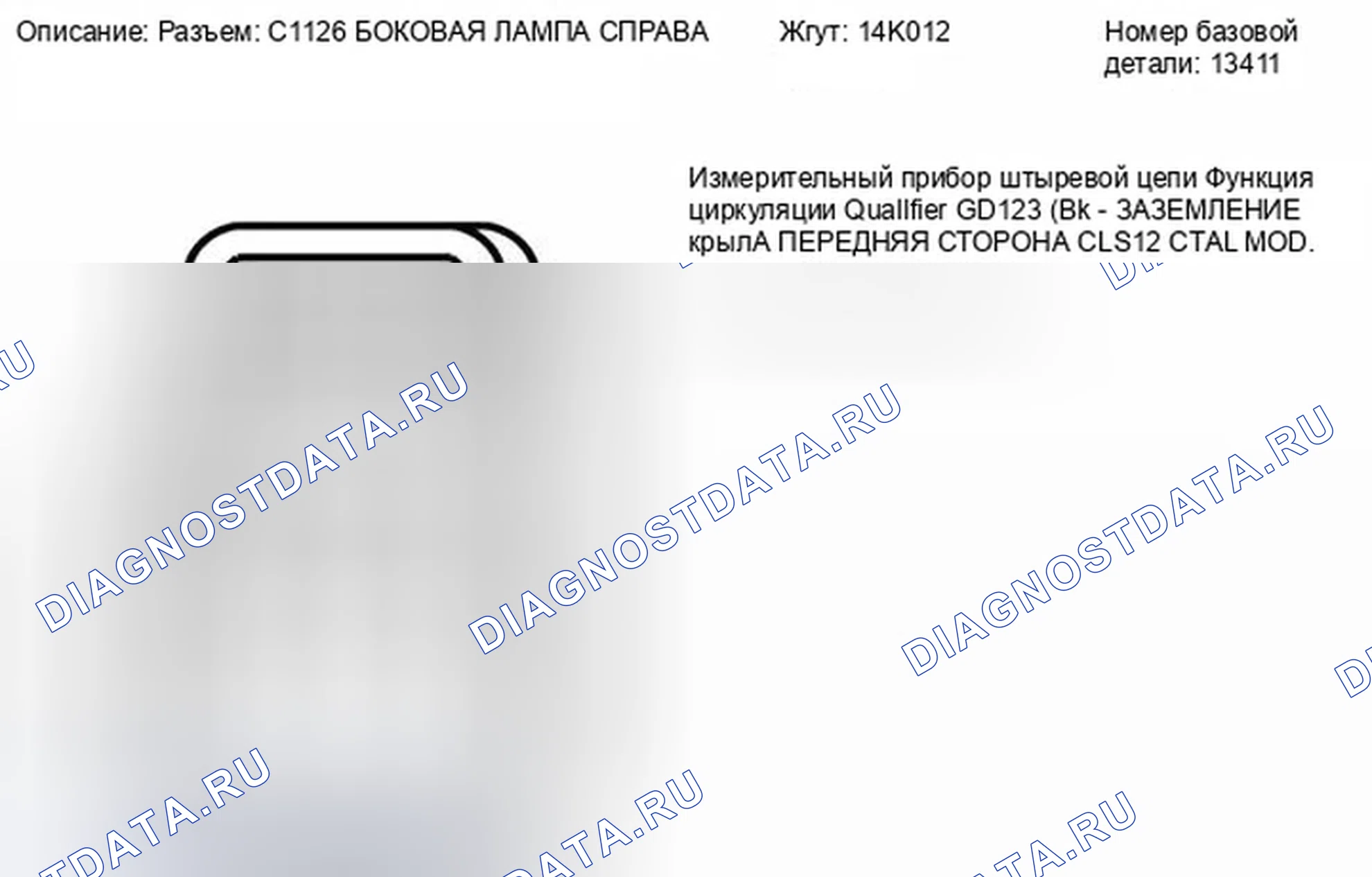 Рис. 173. Ford Fiesta Mk6