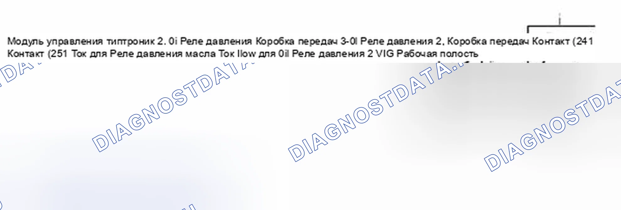 Рис. 8: Диагностика/устранение неисправностей G 0210. Porsche Cayenne Turbo I рестайлинг