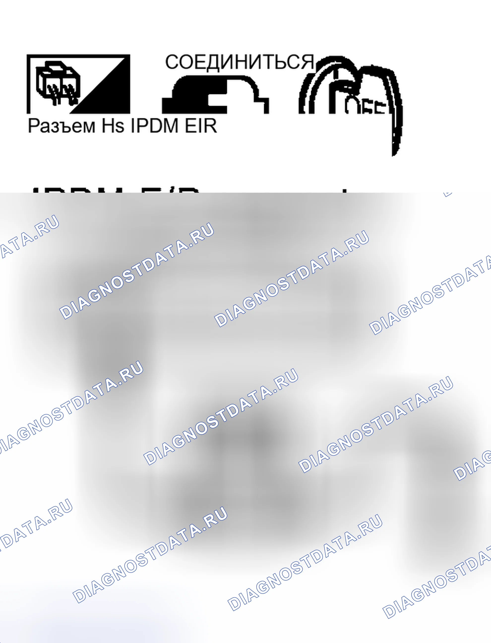 Рис. 514: Проверка работы IPDM E / R. Nissan Murano Z50