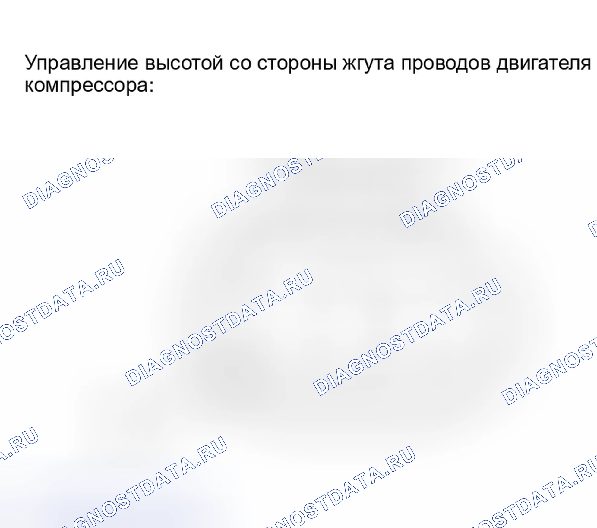 Рис. 84. Honda Accord VIII рестайлинг