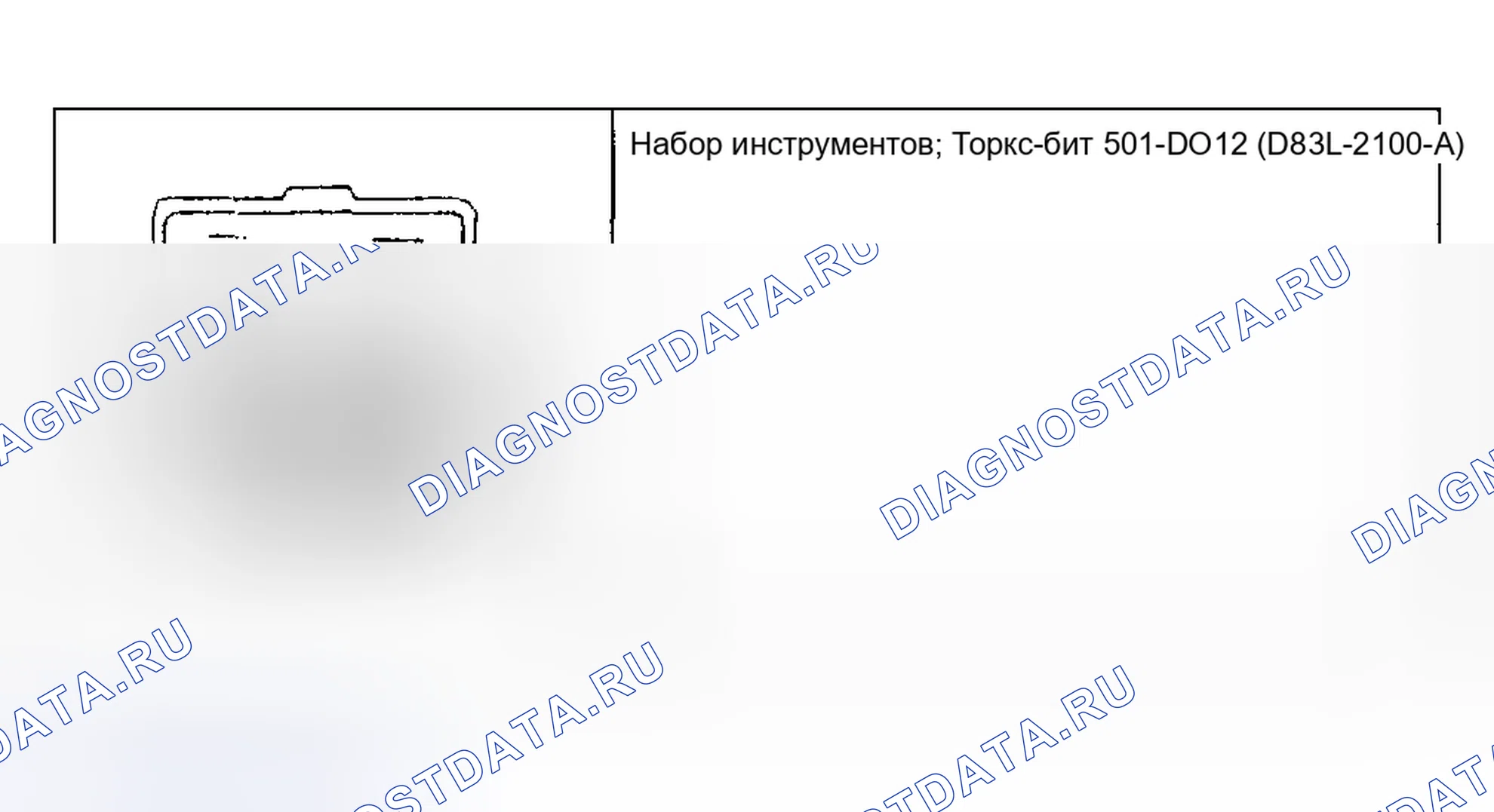 Рис. 435: Специальный инструмент(ы). Ford Pickup F250 Super Duty I