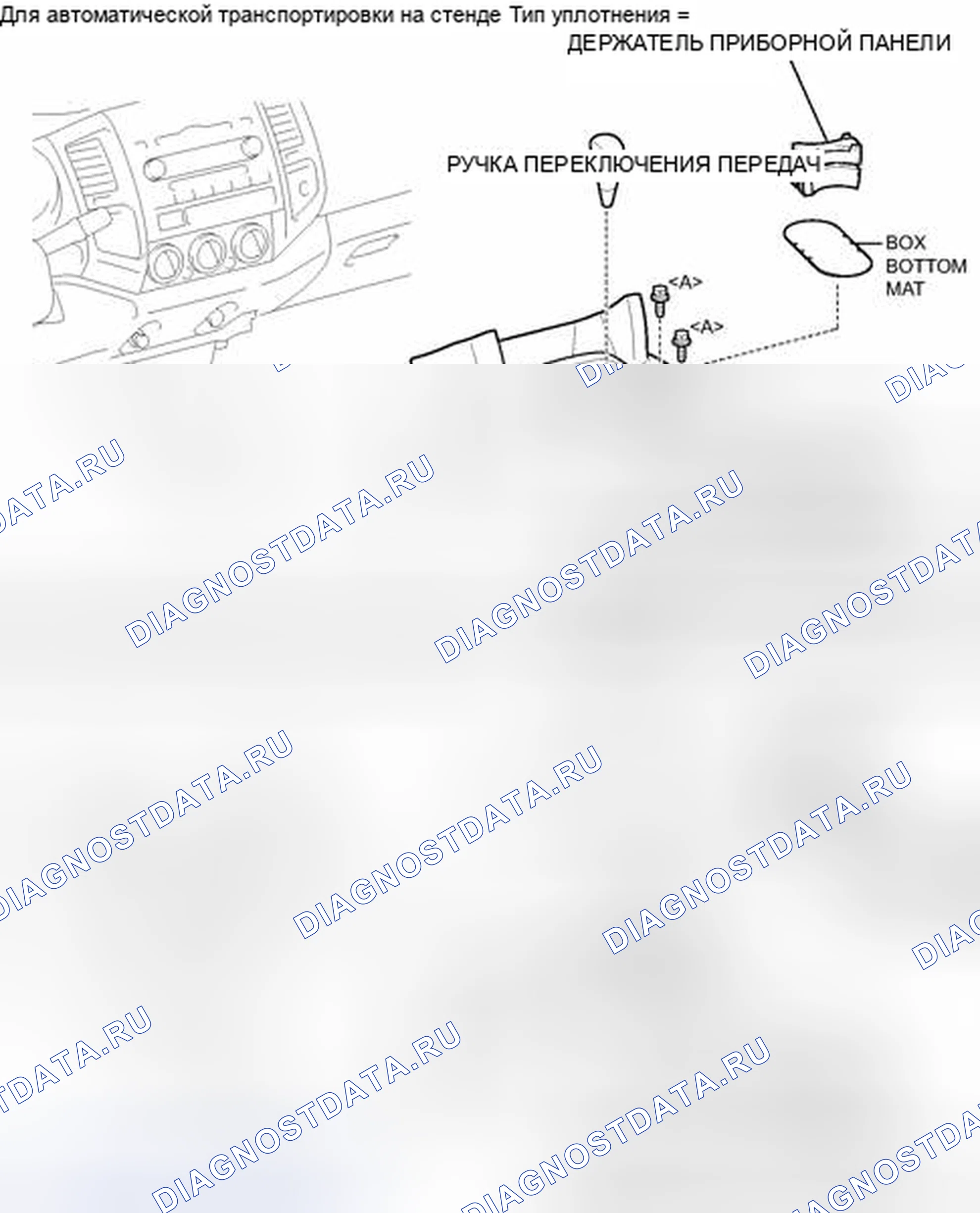 Рис. 45: ИЛЛЮСТРАЦИЯ. Toyota Tacoma II рестайлинг