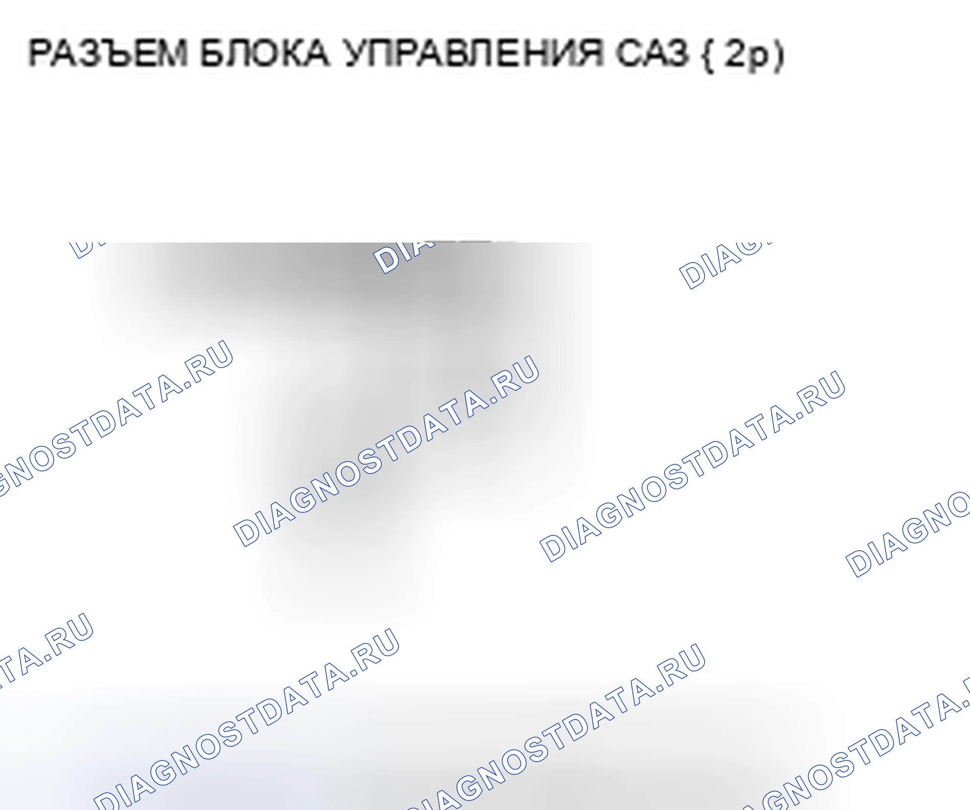 Рис. 203: расшифровка кода ошибки 33-02: верхний FET Stuck ON (начальная диагностика); расшифровка кода ошибки 33-07: верхний FET Stuck ON (регулярная диагностика). Honda Civic VIII
