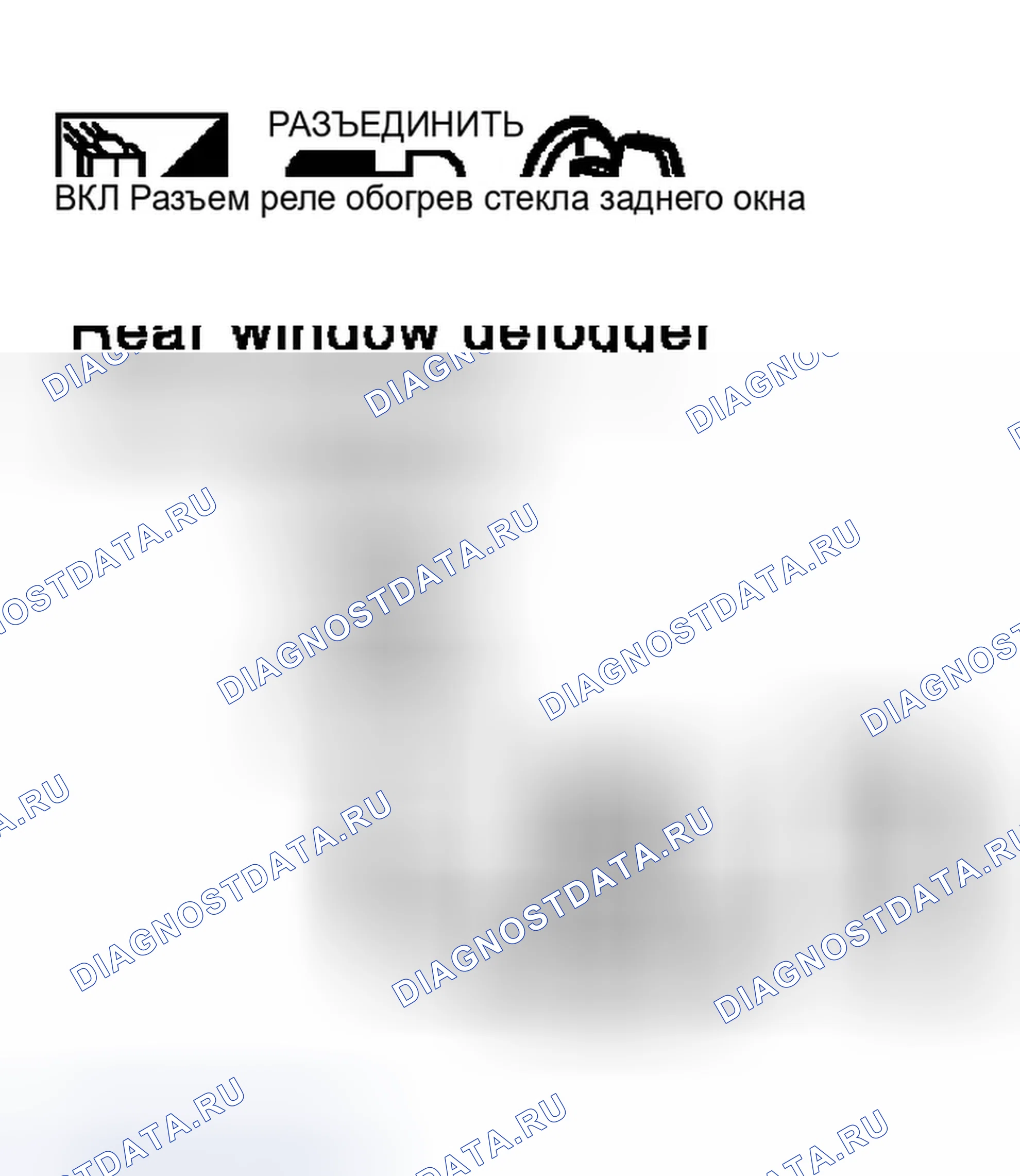 Рис. 184: ПРОВЕРКА ЦЕПИ ПИТАНИЯ ЗАДНЕГО СТЕКЛОПОДЪЕМНИКА. Infiniti G35 III