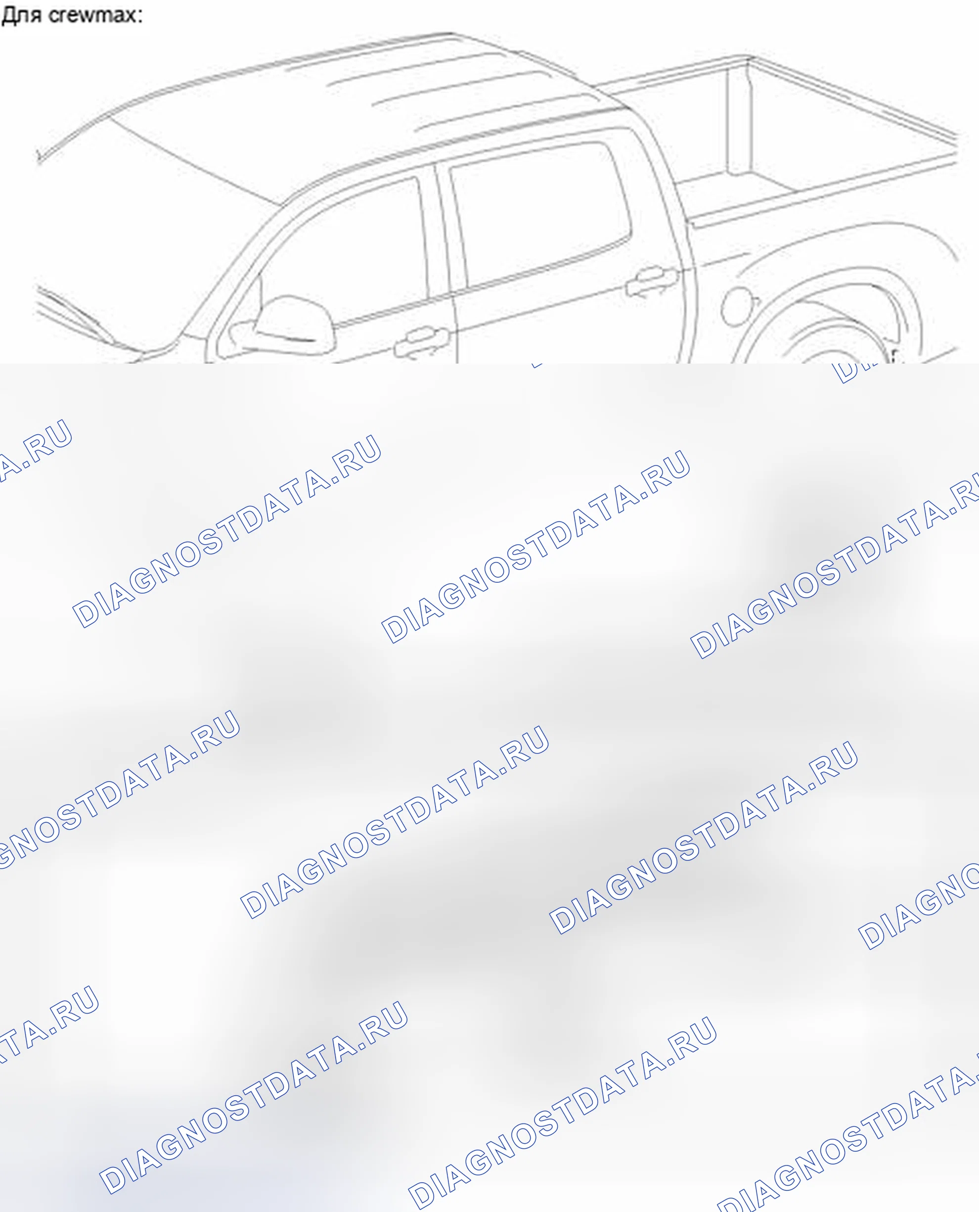 Рис. 121. Toyota Tundra II