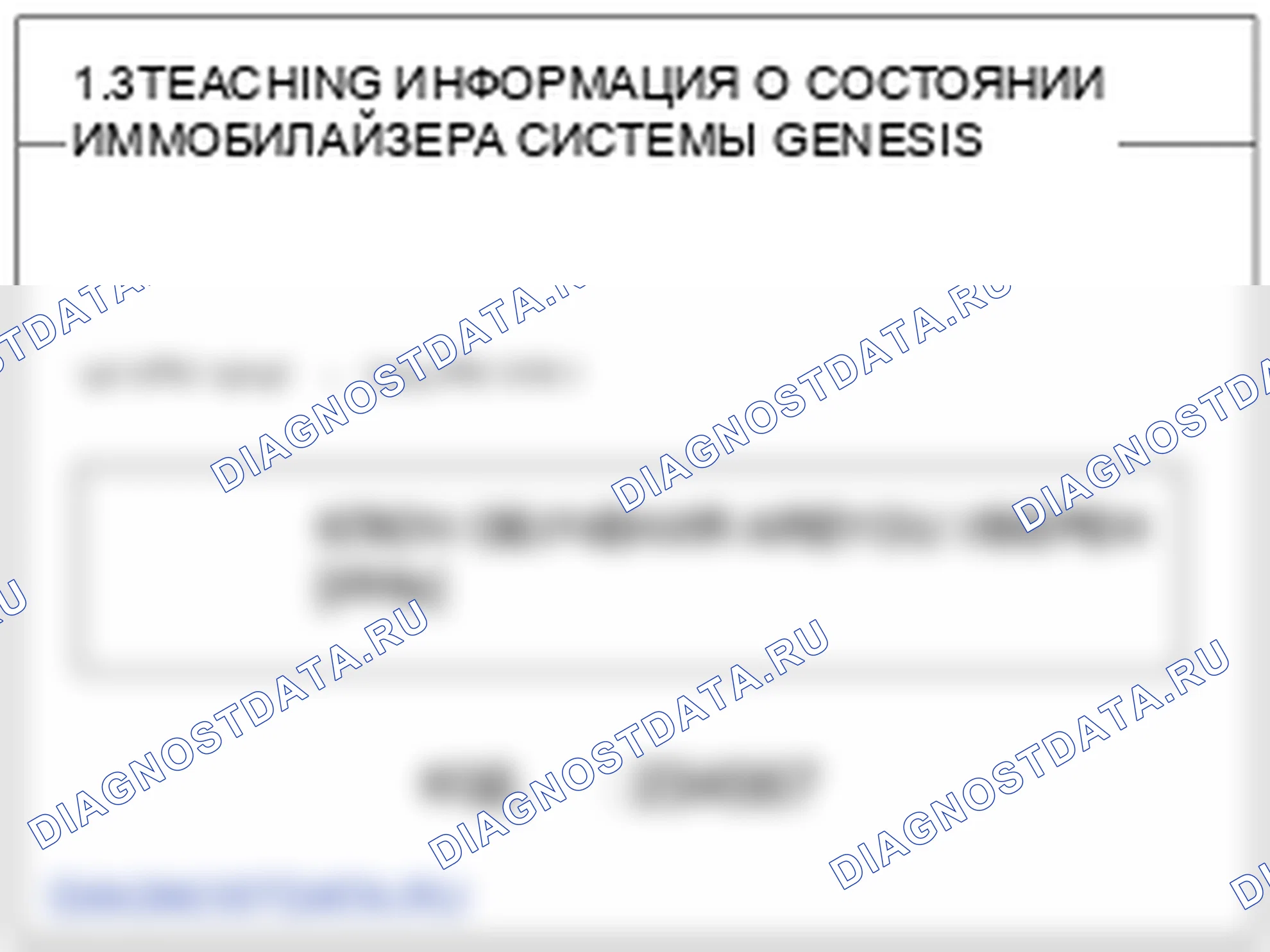 Проверка процедуры ремонта. Hyundai Genesis BH