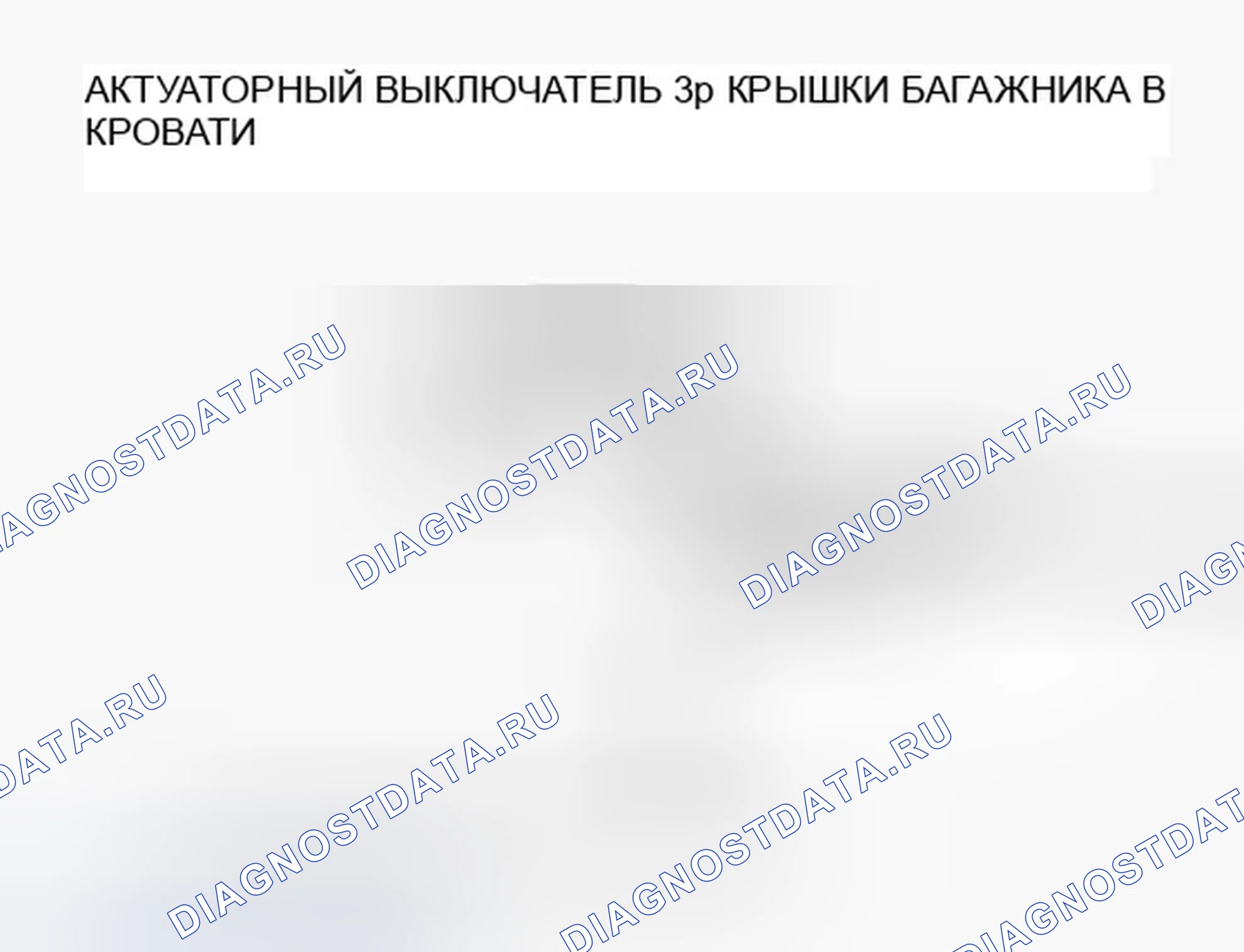 Рис. 83. Honda Ridgeline I рестайлинг