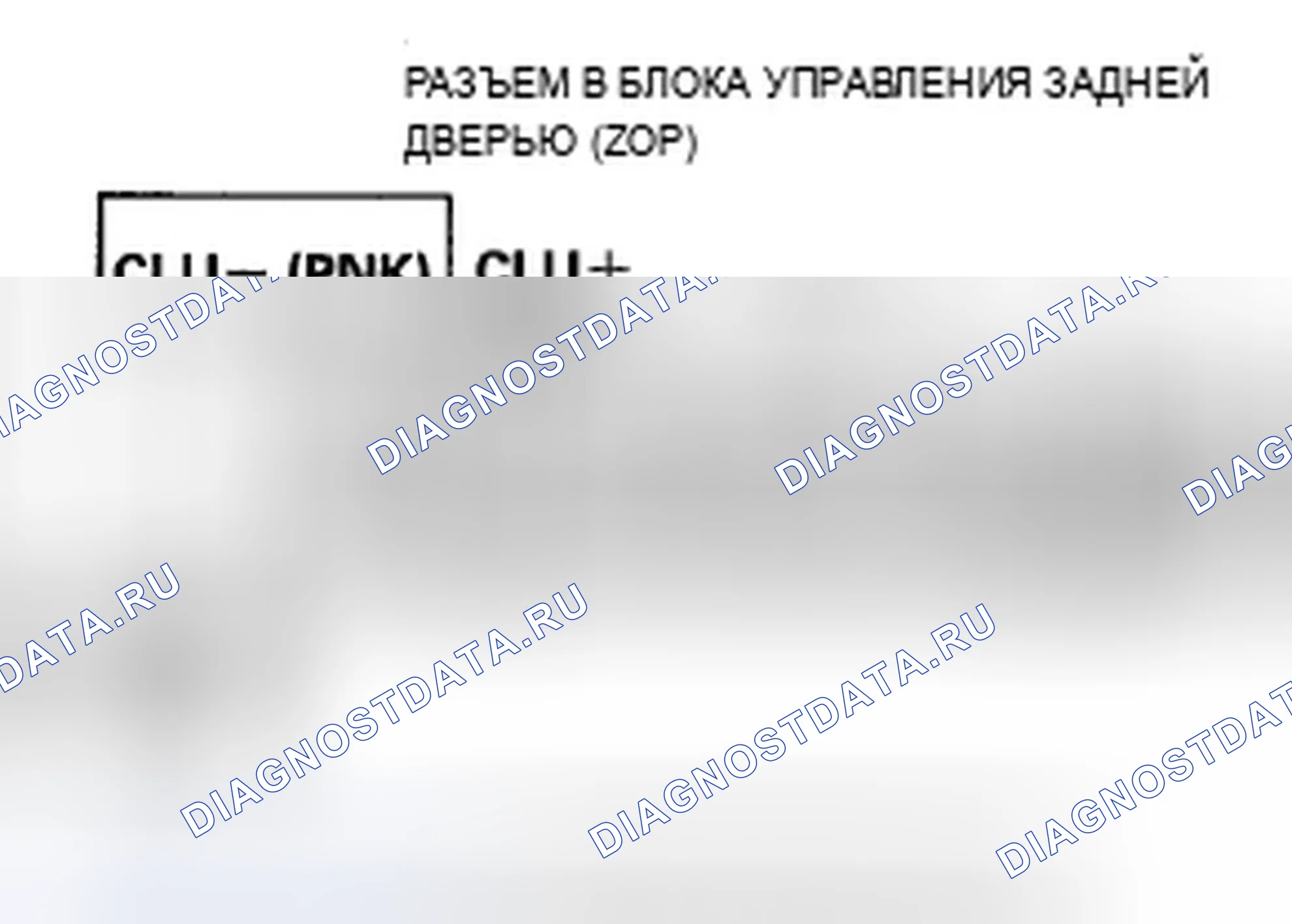 Рис. 252: расшифровка кода ошибки B1389: Неисправность цепи сцепления двигателя задней двери. Acura ZDX I
