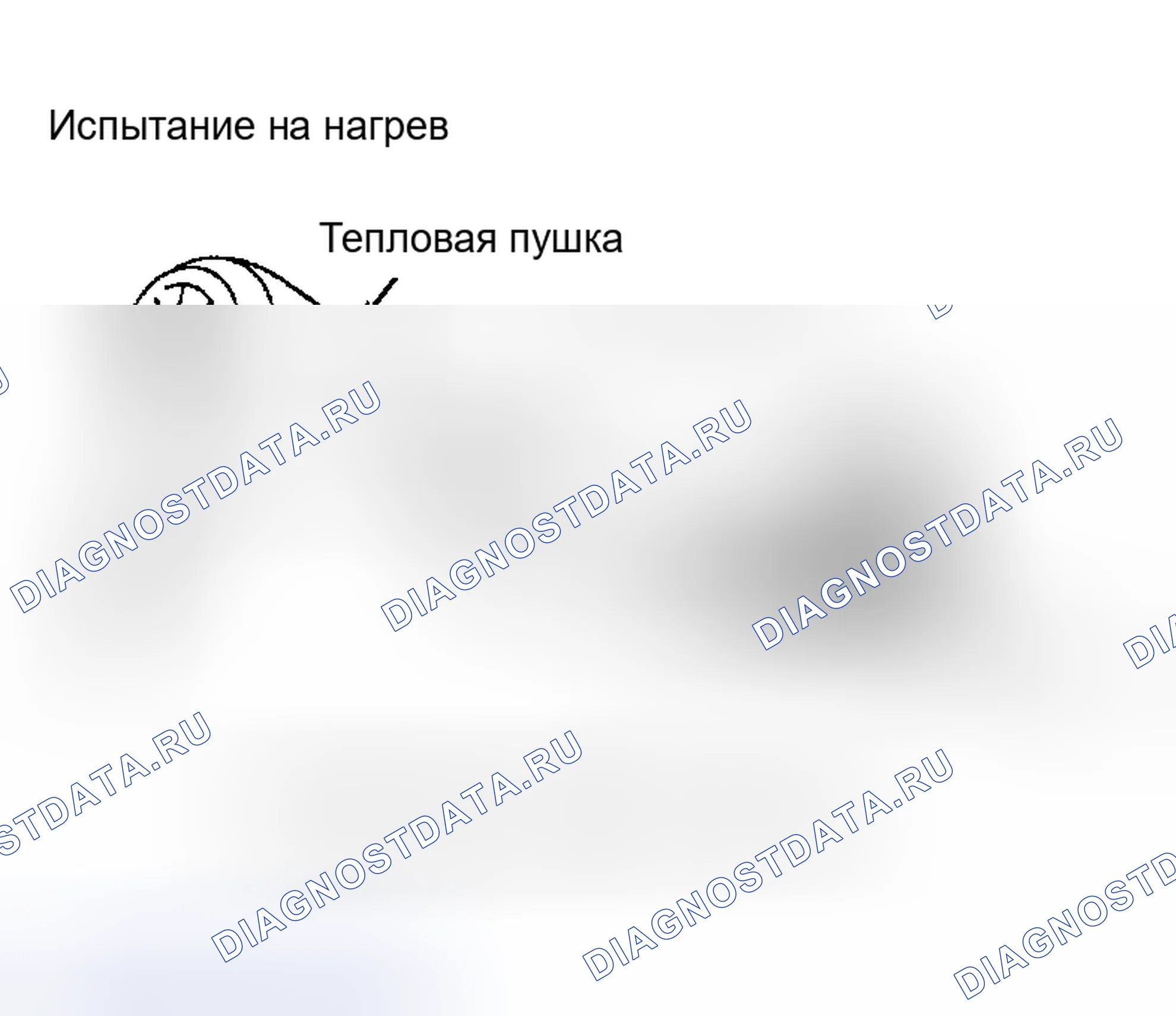 Рис. 33: Термочувствительный. Nissan Altima L31