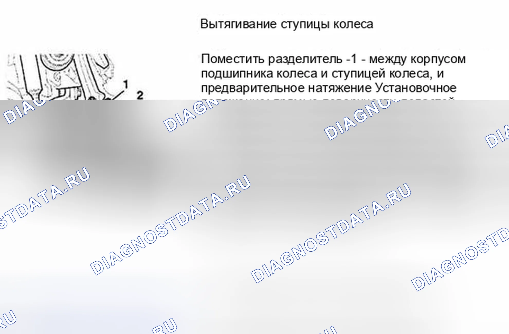 Рис. 31: Демонтаж и монтаж (стальной корпус подшипника колеса, установленный в автомобиле). Audi A6 C5 рестайлинг