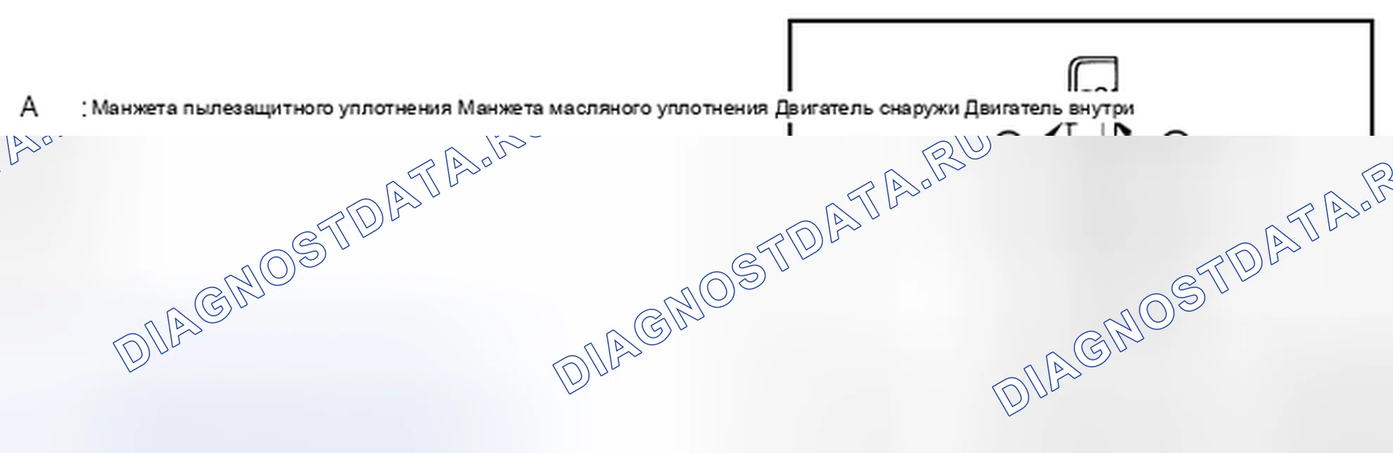 Рис. 130: УСТАНОВКА. Nissan Sentra B16 рестайлинг