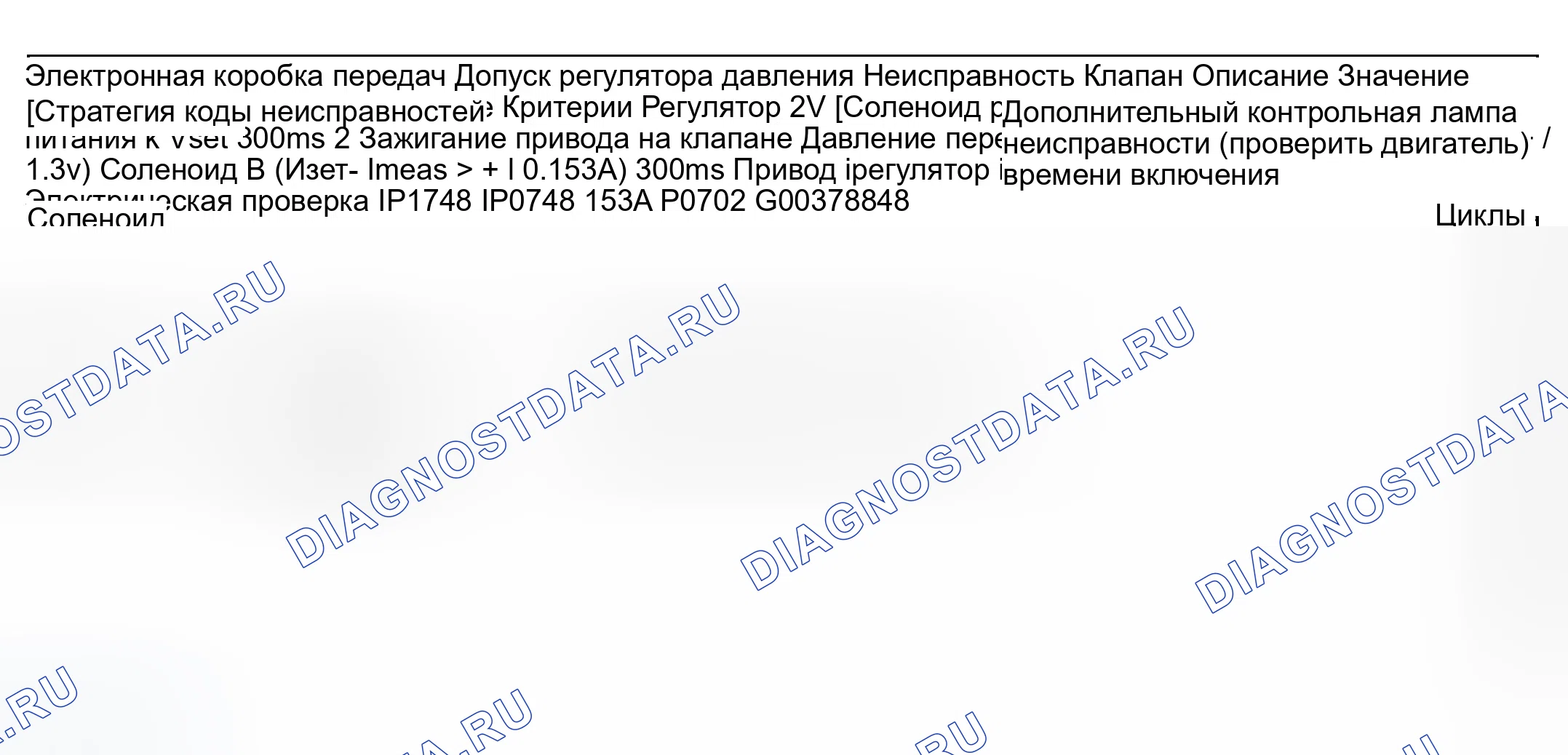 Рис. 133: РЕГУЛЯТОР ДАВЛЕНИЯ. Jaguar XKR I