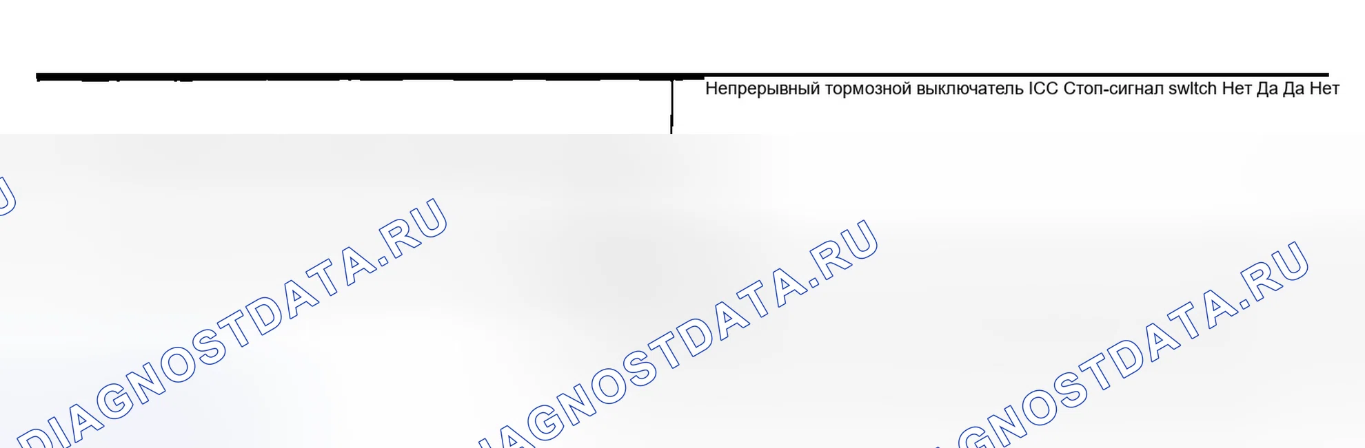 Рис. 167: ICC ТОРМОЗНОЙ ВЫКЛЮЧАТЕЛЬ И ВЫКЛЮЧАТЕЛЬ СТОП-СИГНАЛА. Infiniti M45 II