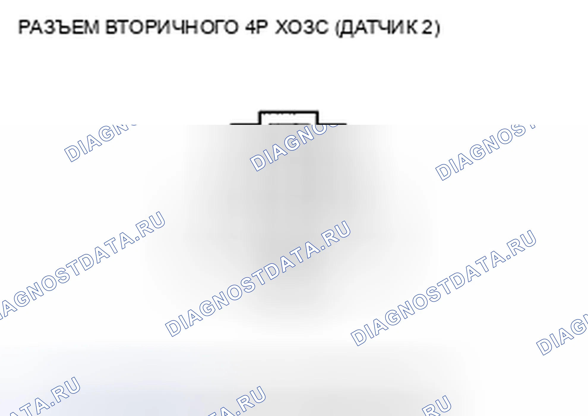 Рис. 365: расшифровка кода ошибки P0141: Неисправность цепи вторичного нагревателя подогреваемый кислородный датчик (датчик 2). Honda Civic VIII