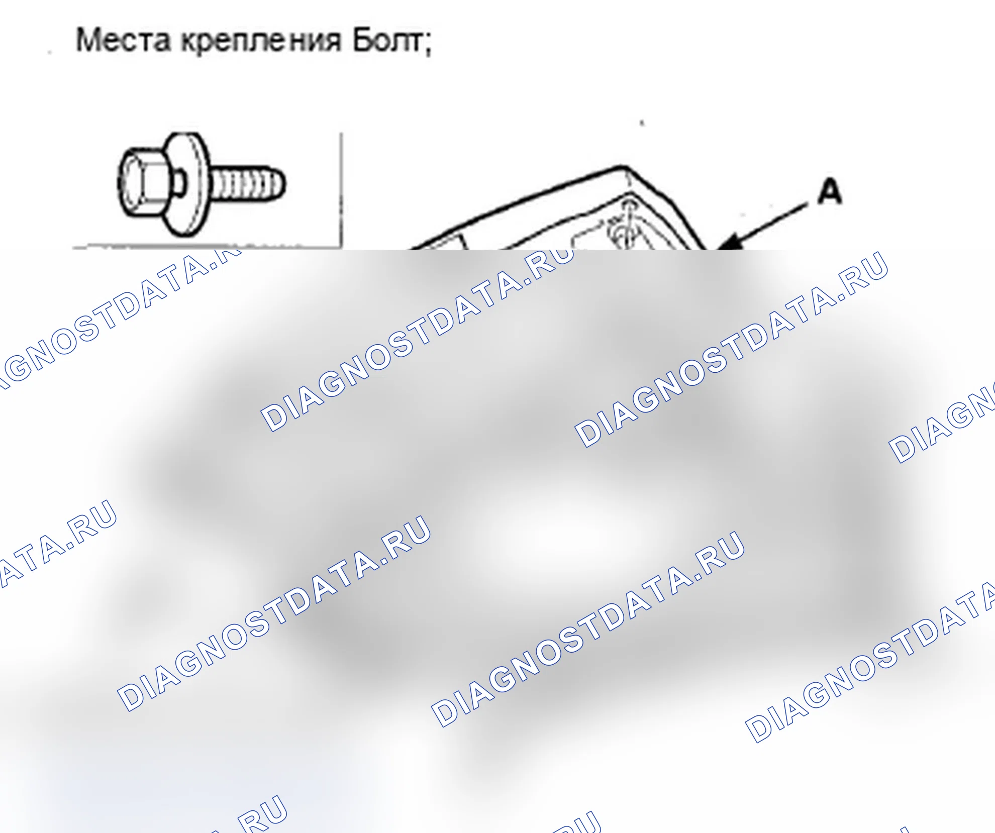 Рис. 31: Замена нижней отделки двери багажника. Acura RDX I рестайлинг