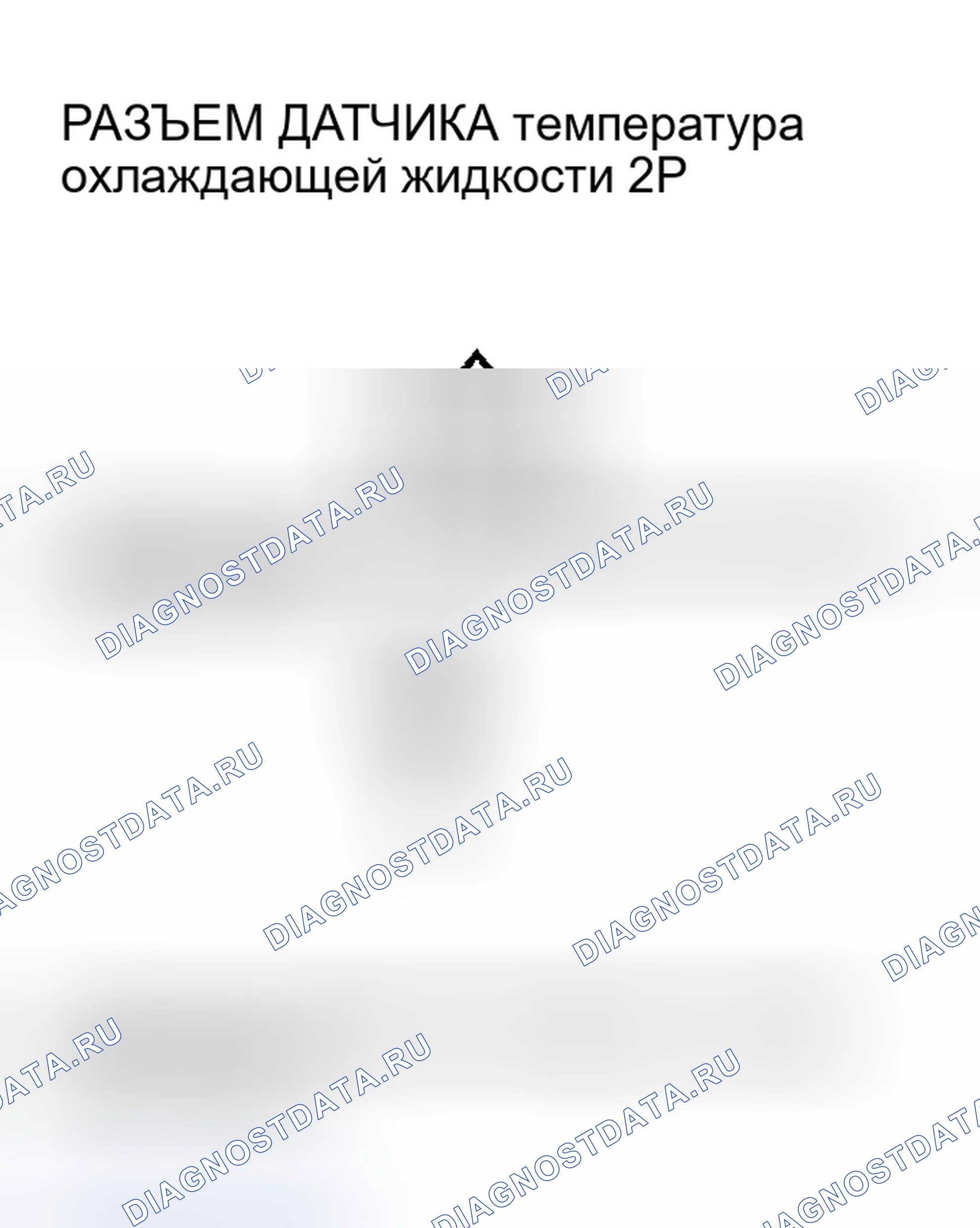 Рис. 30: расшифровка кода ошибки P0117: Низковольтная схема датчика температура охлаждающей жидкости. Honda CR-V II рестайлинг