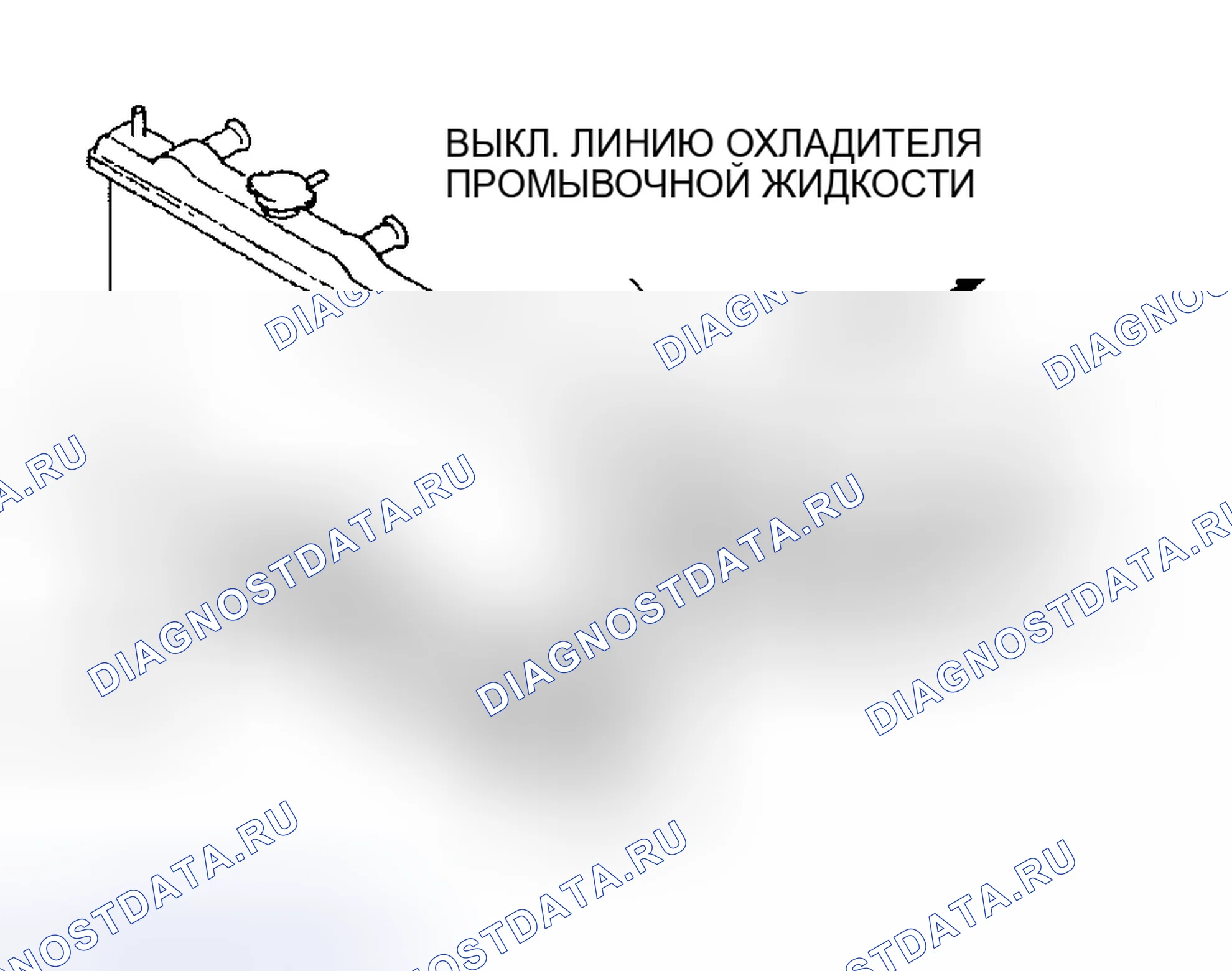 Рис. 314: Обратная промывка. Mazda Protege BJ