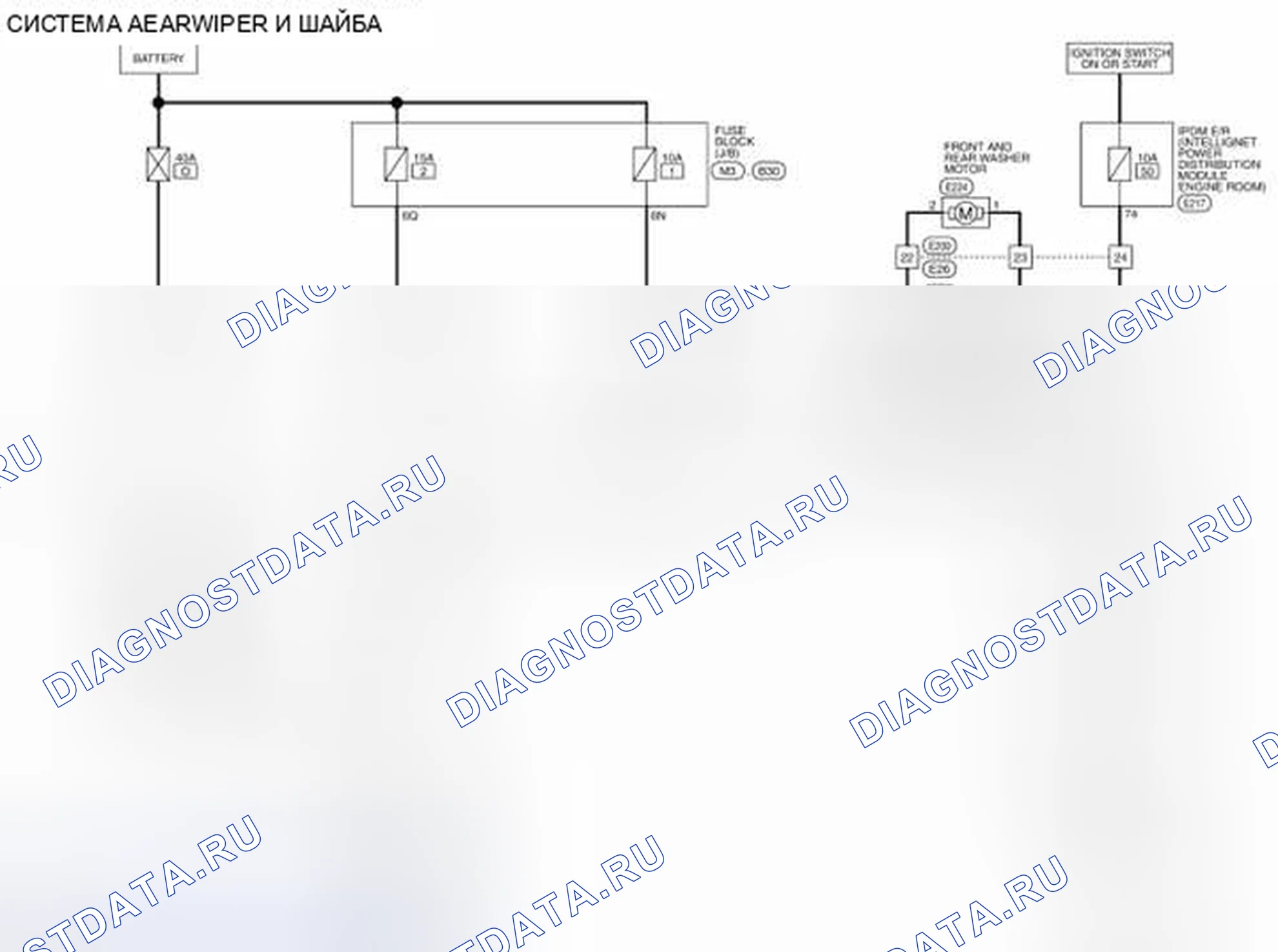 Рис. 45: электросхема. Nissan Pathfinder IV рестайлинг