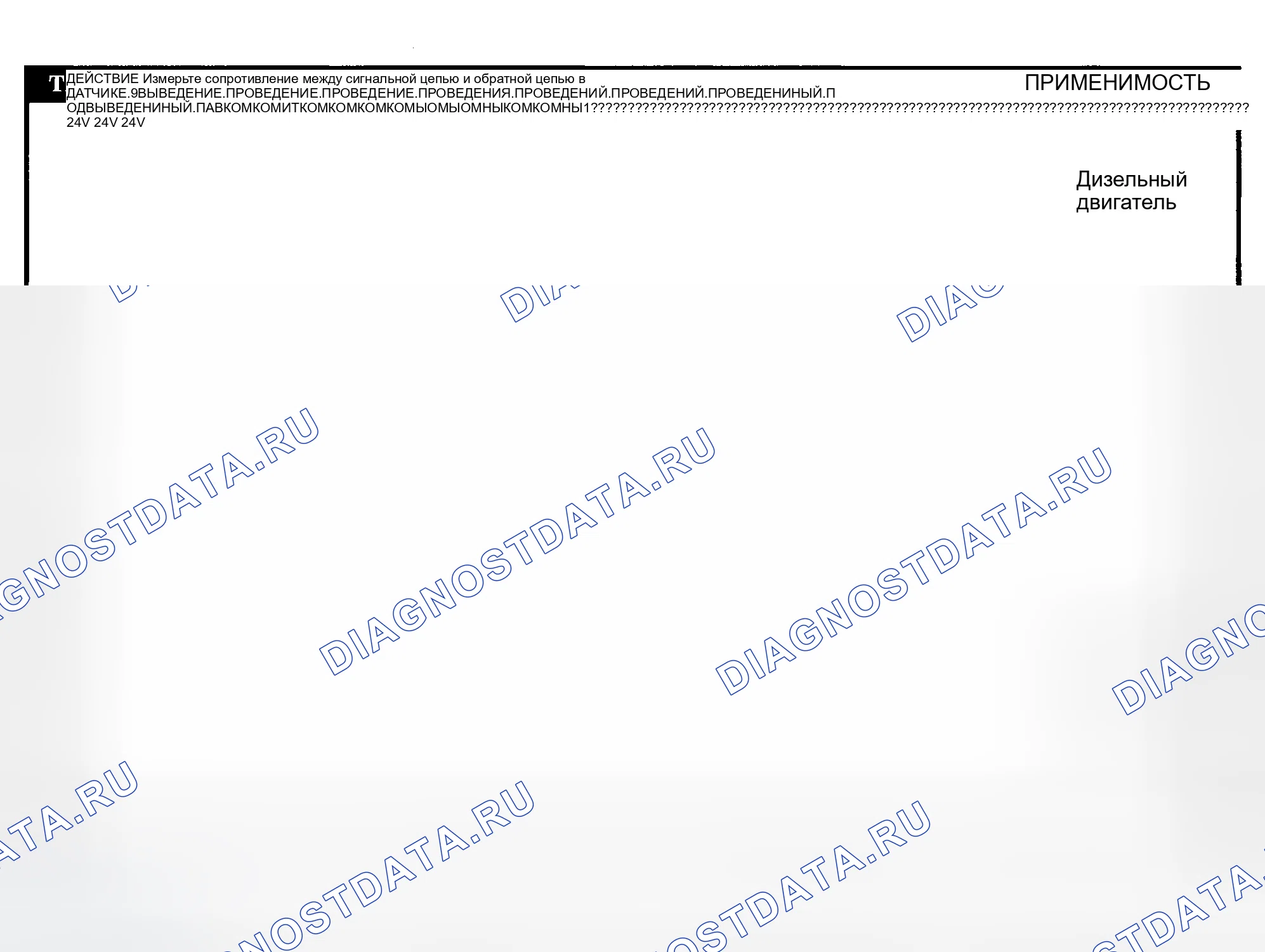 Рис. 885. Dodge Pickup R3500 