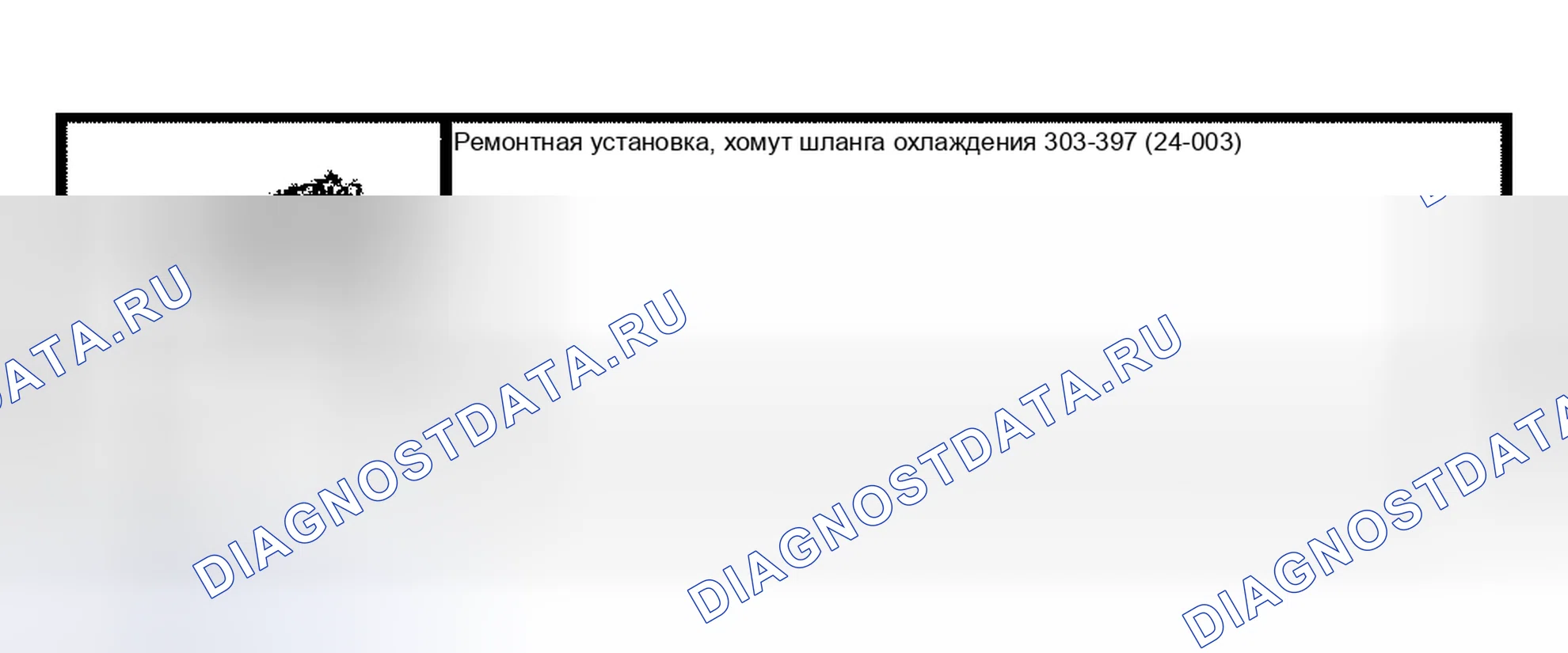 Рис. 54: Специальный инструмент(ы). Ford Focus I рестайлинг