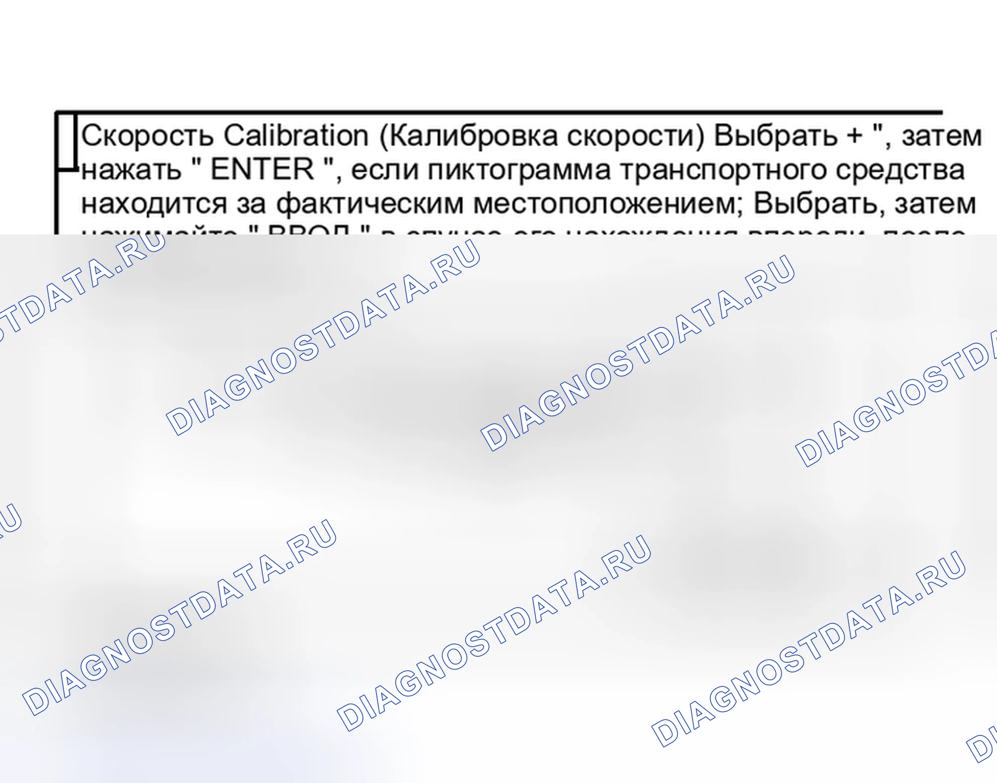 Рис. 131: Калибровка скорости. Nissan Murano Z50