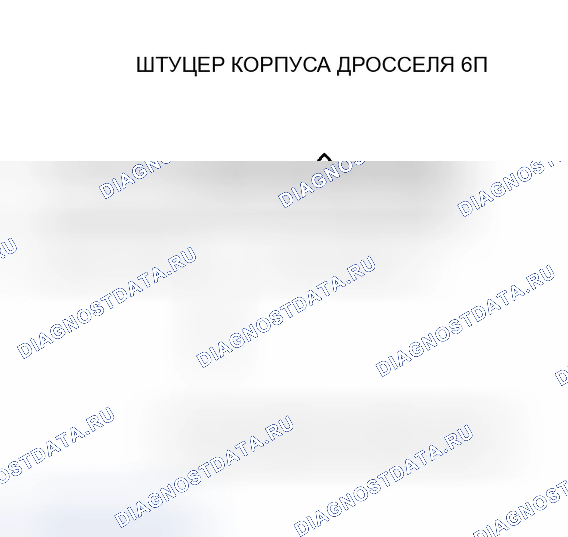 Рис. 216. Honda Accord VII рестайлинг