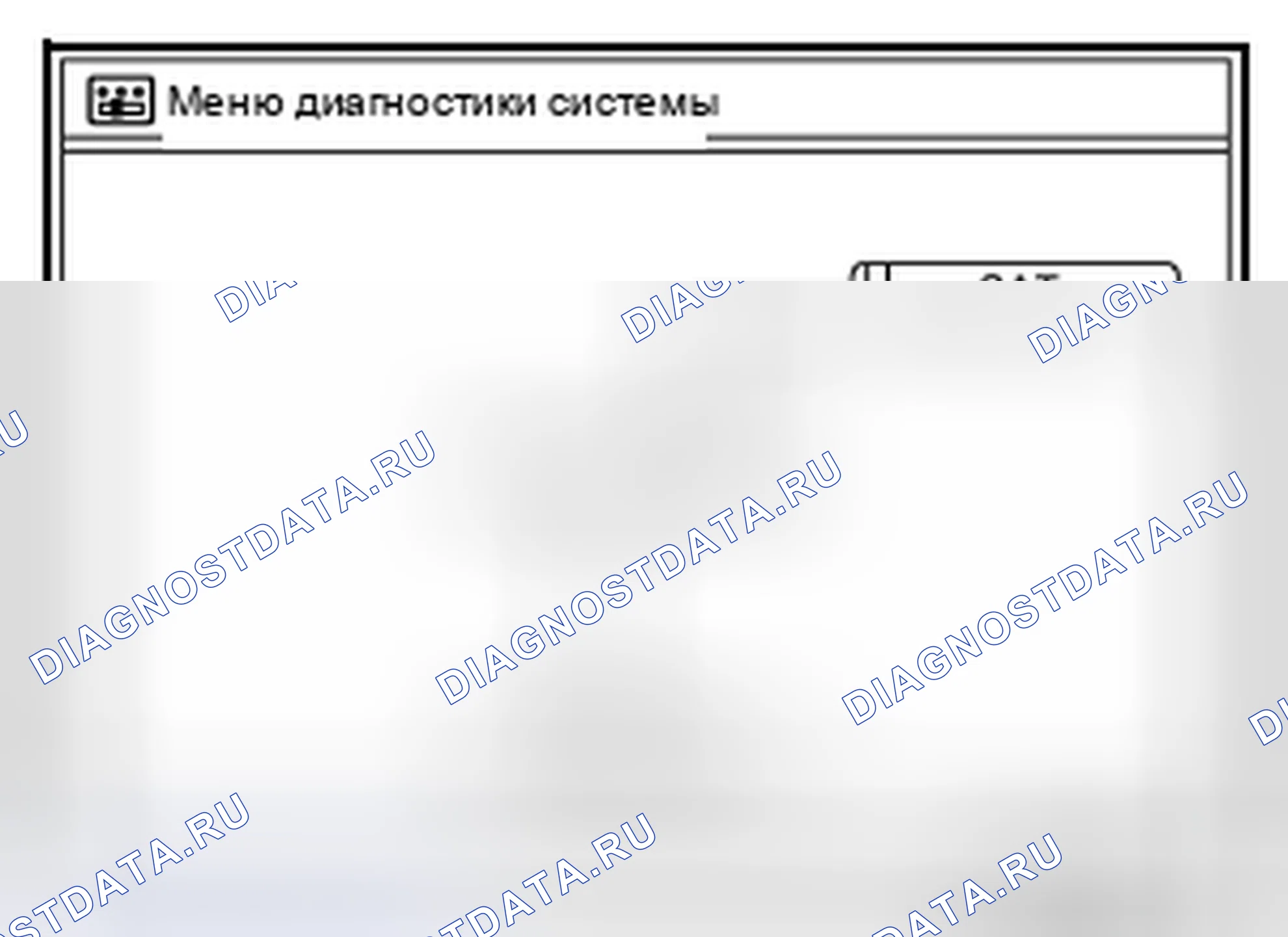 Рис. 25: РЕЖИМ САМОДИАГНОСТИКИ. Nissan Rogue I рестайлинг