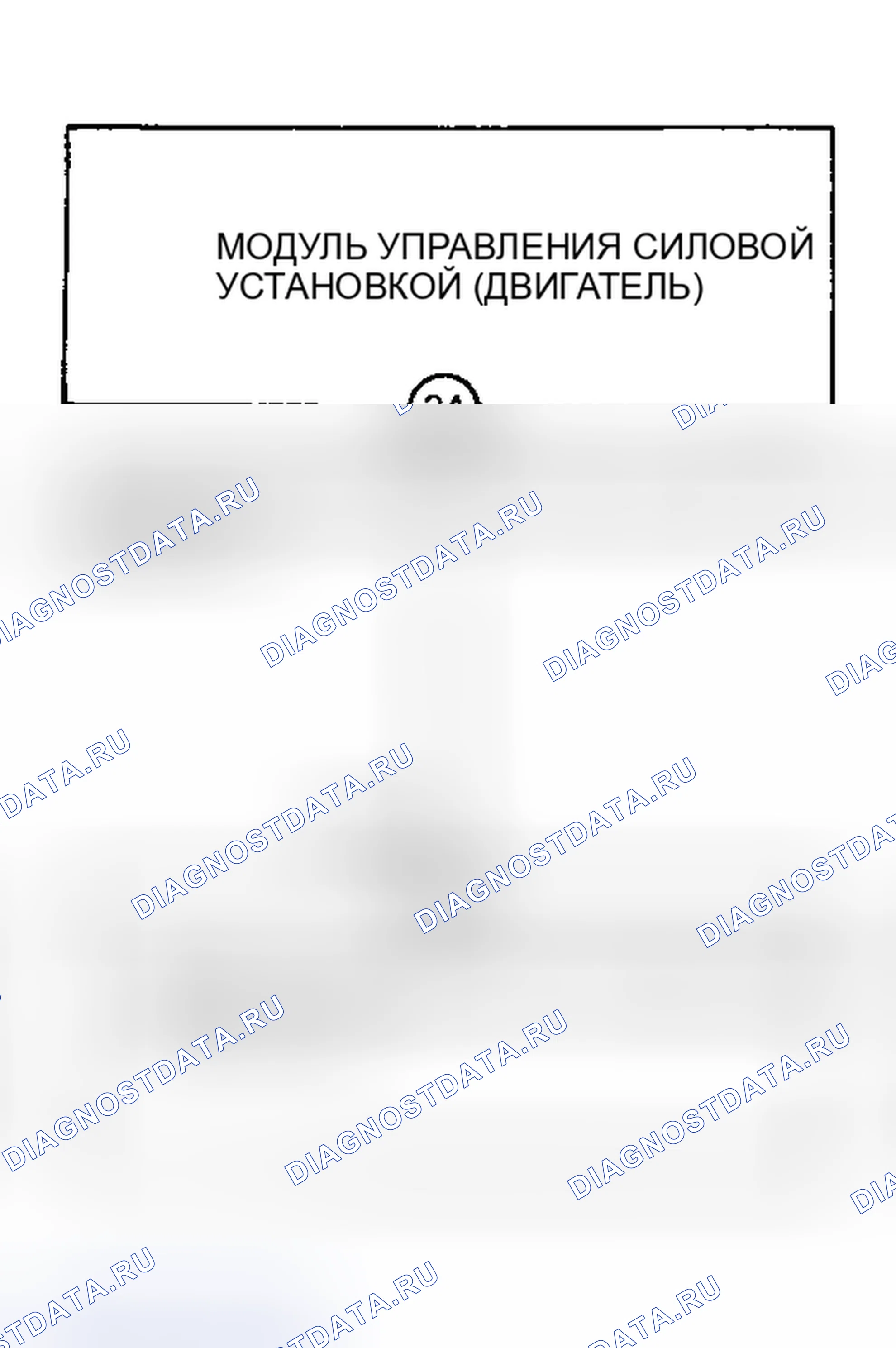Рис. 85: КОД 14 - БАРОМЕТРИЧЕСКИЙ ДАТЧИК АБСОЛЮТНОГО ДАВЛЕНИЯ (1994). Mazda MX-6 I