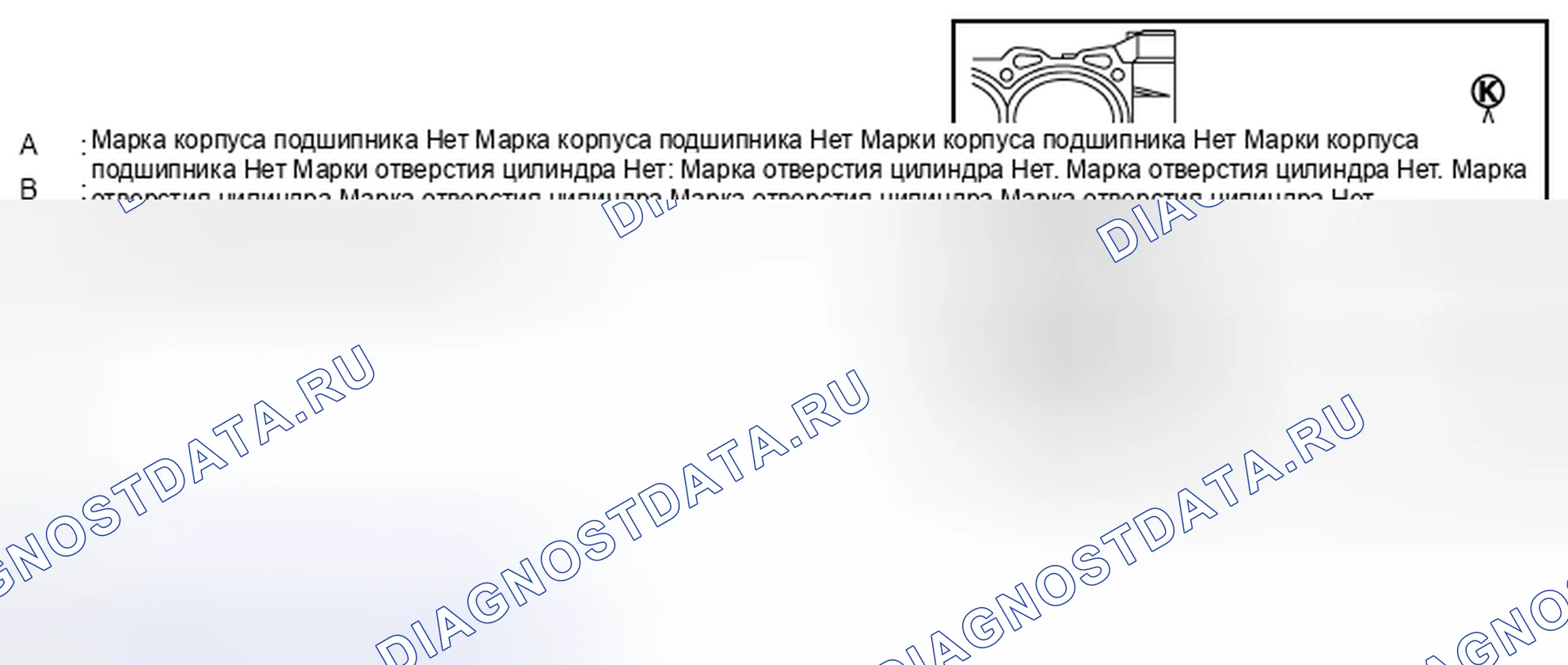 Рис. 302: ПРИ ИСПОЛЬЗОВАНИИ НОВОГО БЛОКА ЦИЛИНДРОВ. Infiniti FX37 II рестайлинг