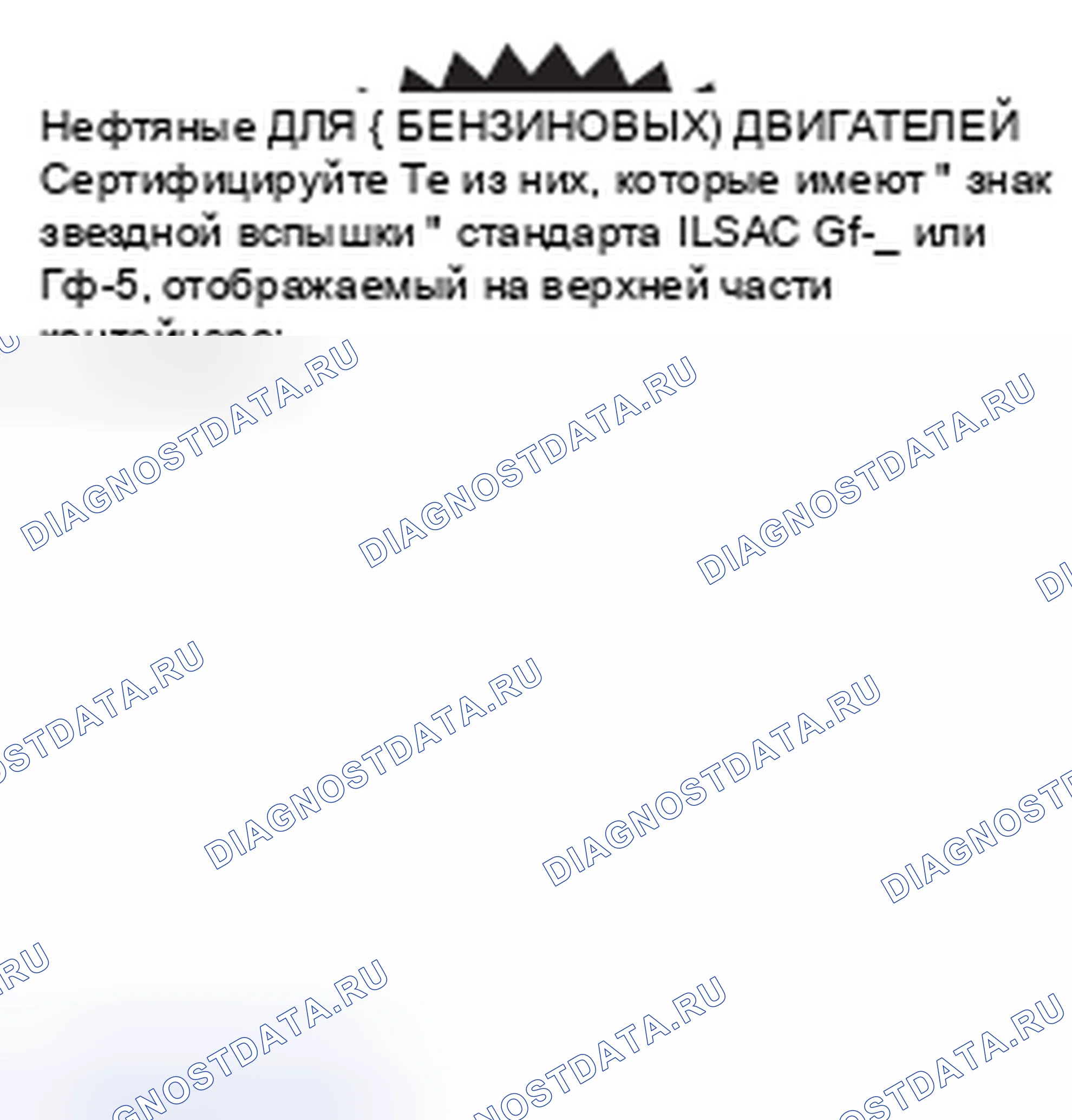 Рис. 97. Subaru Impreza GK