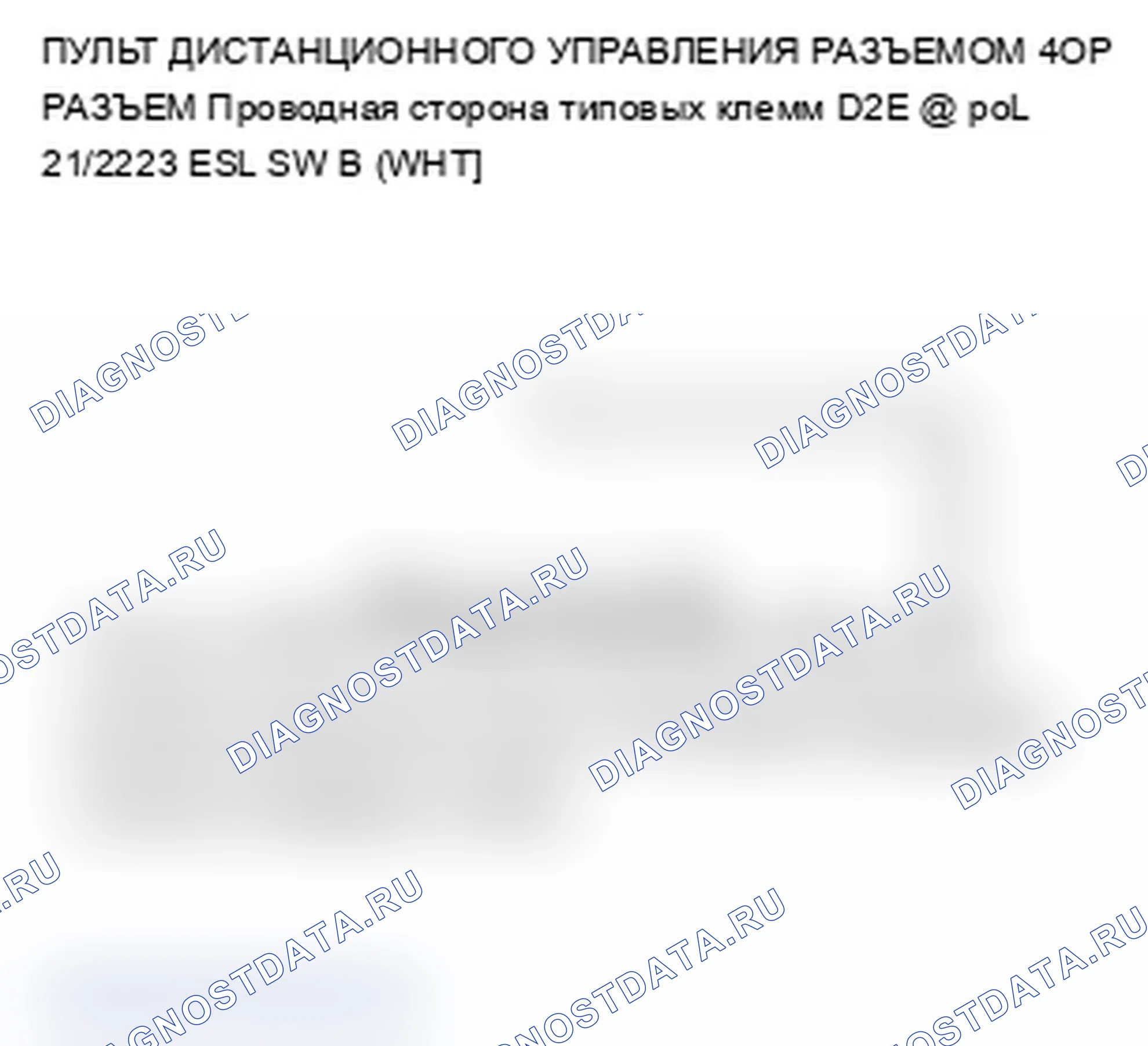 Рис. 155: Двигатель проворачивается, но не запускается с пультом дистанционного управления в удаленном слоте. Acura TL IV рестайлинг