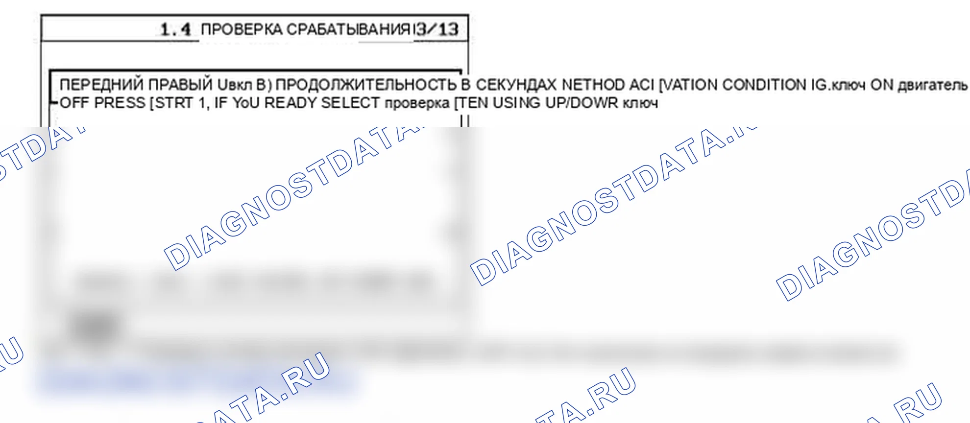 C2316: FR (IN) Ошибка клапана. Kia Sorento BL