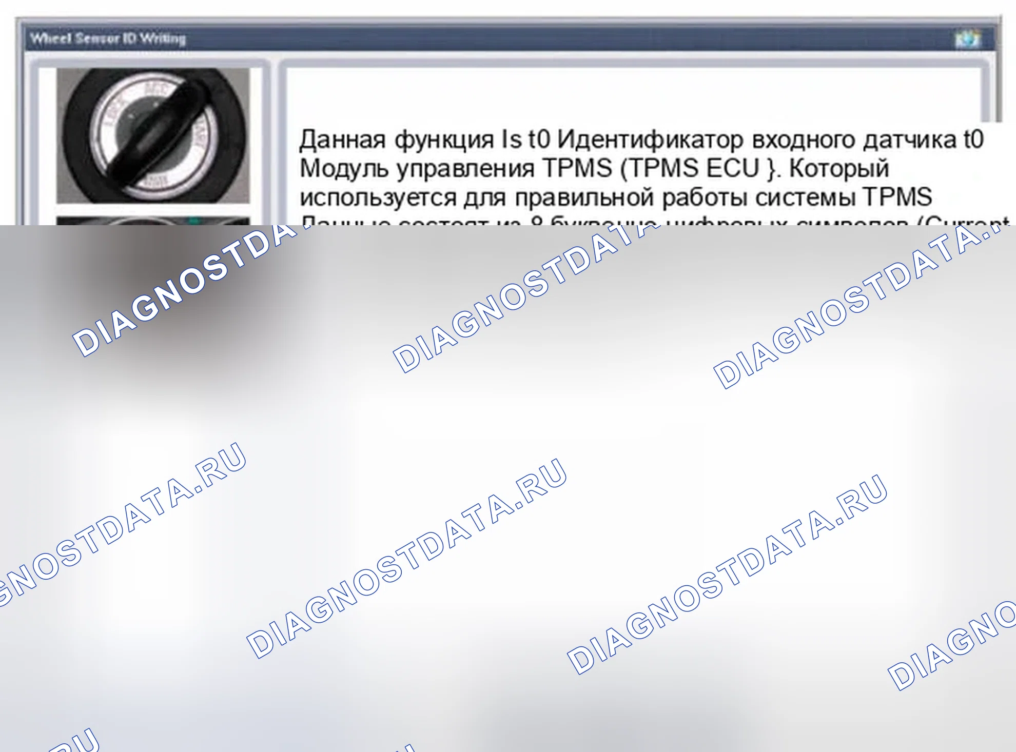 Рис. 144: Запись идентификатора датчика. Hyundai Sonata VI