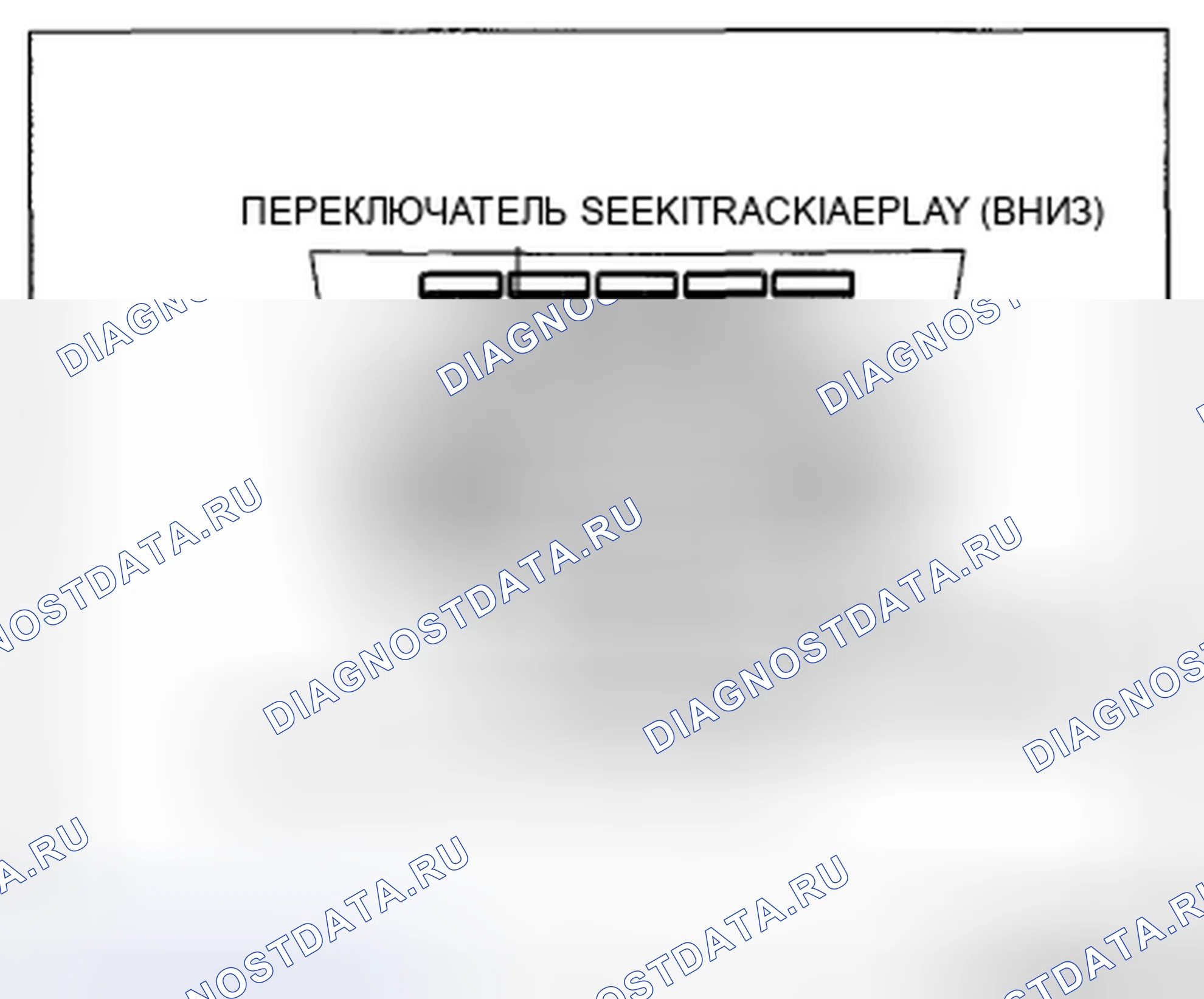 Рис. 126: Проверка идентификации усилителя звука (с Bose ®). Honda CR-V IV рестайлинг