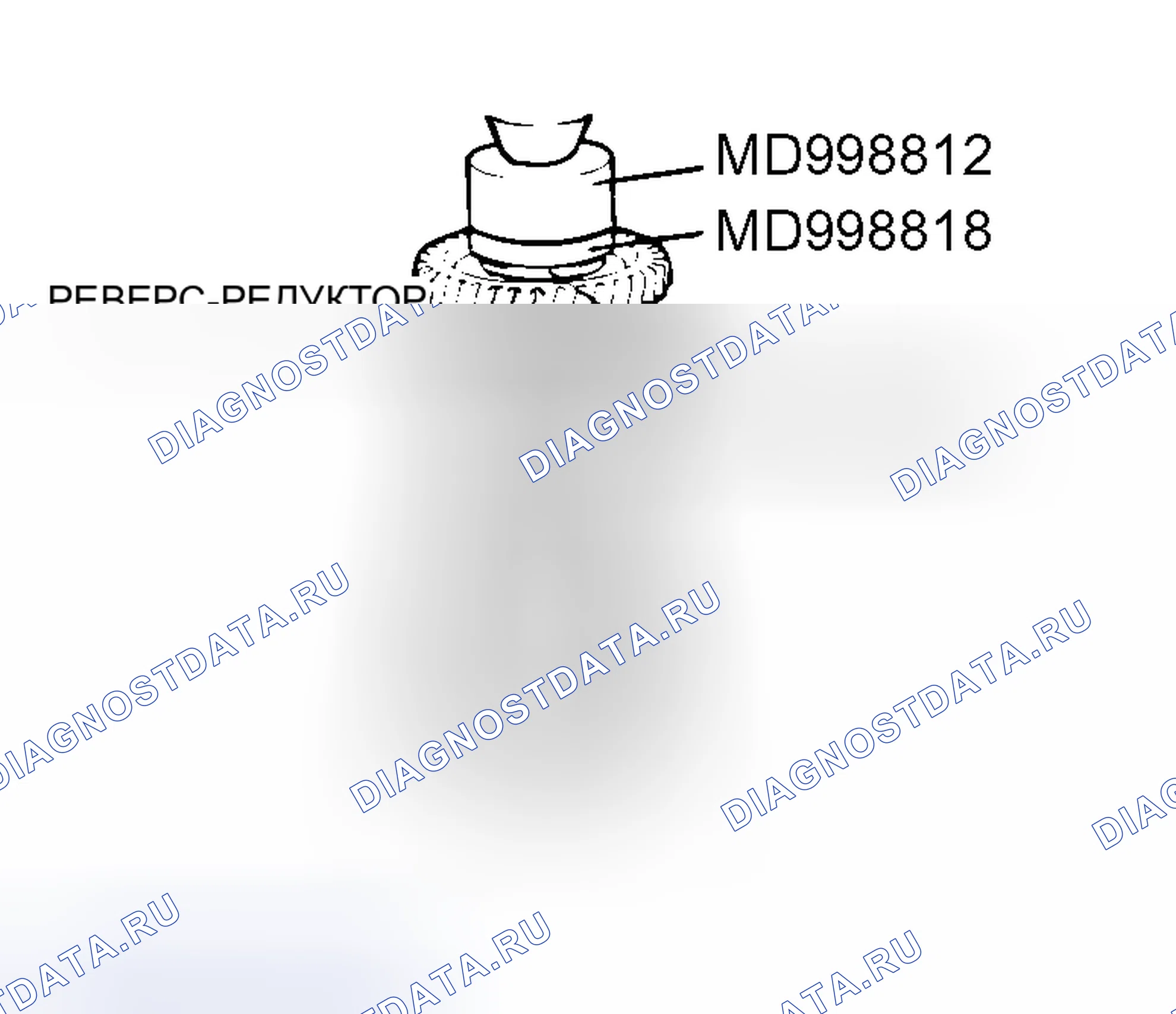 Рис. 285: > > O < < УСТАНОВКА МУФТЫ ЗАДНЕГО ХОДА. Mitsubishi Lancer IX рестайлинг