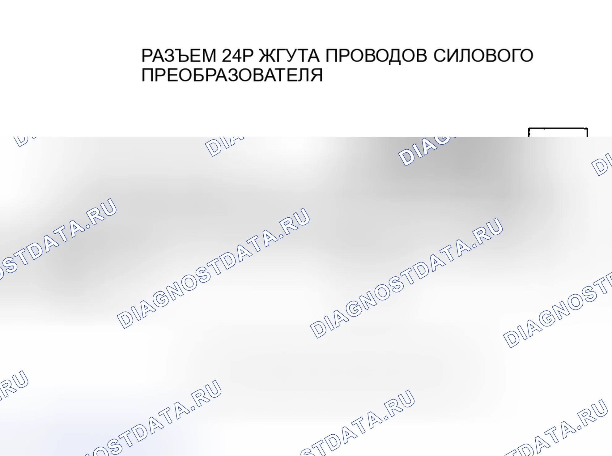 Рис. 263. Honda Insight I