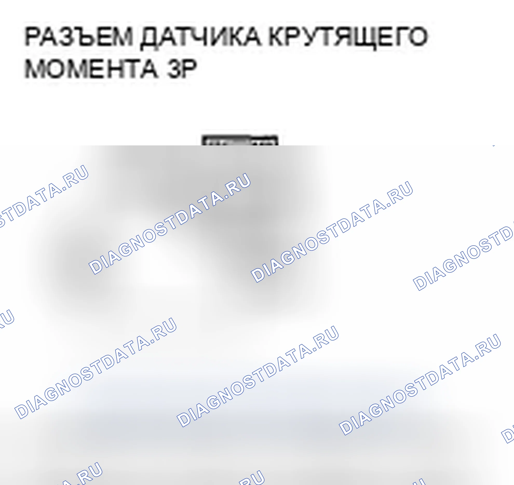 Рис. 75. Honda Civic VIII рестайлинг