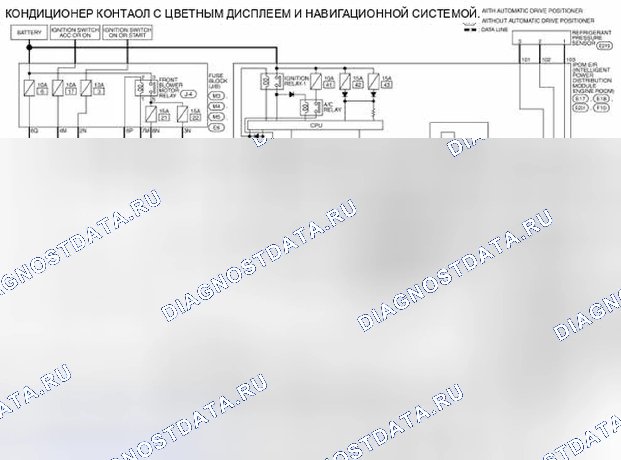 Рис. 179: электросхема - управление кондиционером - с помощью NAVI. Honda Passport I
