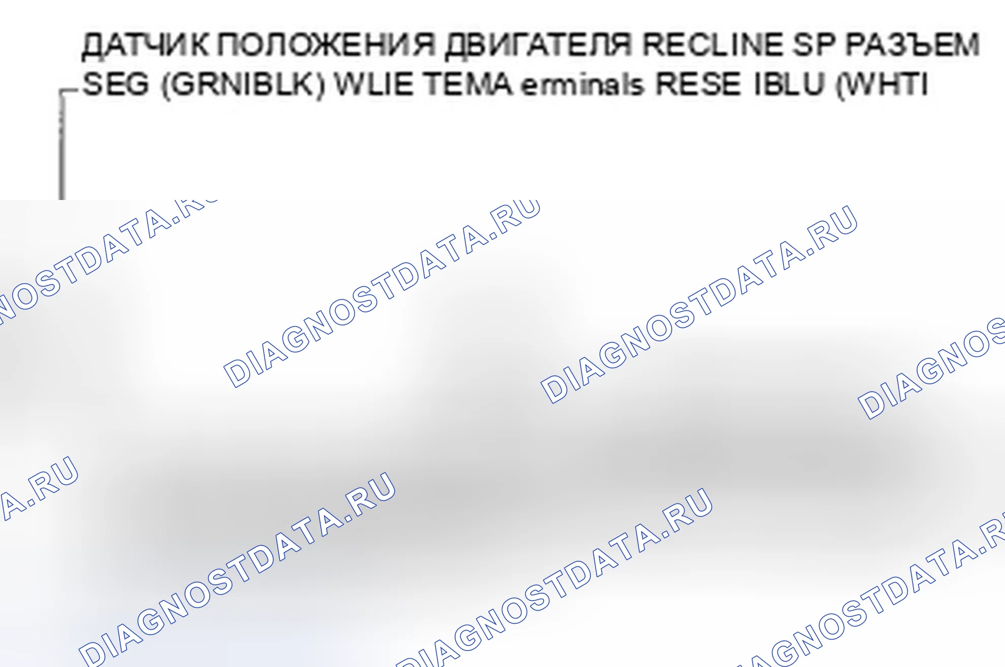 Рис. 73: расшифровка кода ошибки B1828: Ошибка импульса двигателя отката сиденья с электроприводом. Honda Odyssey IV