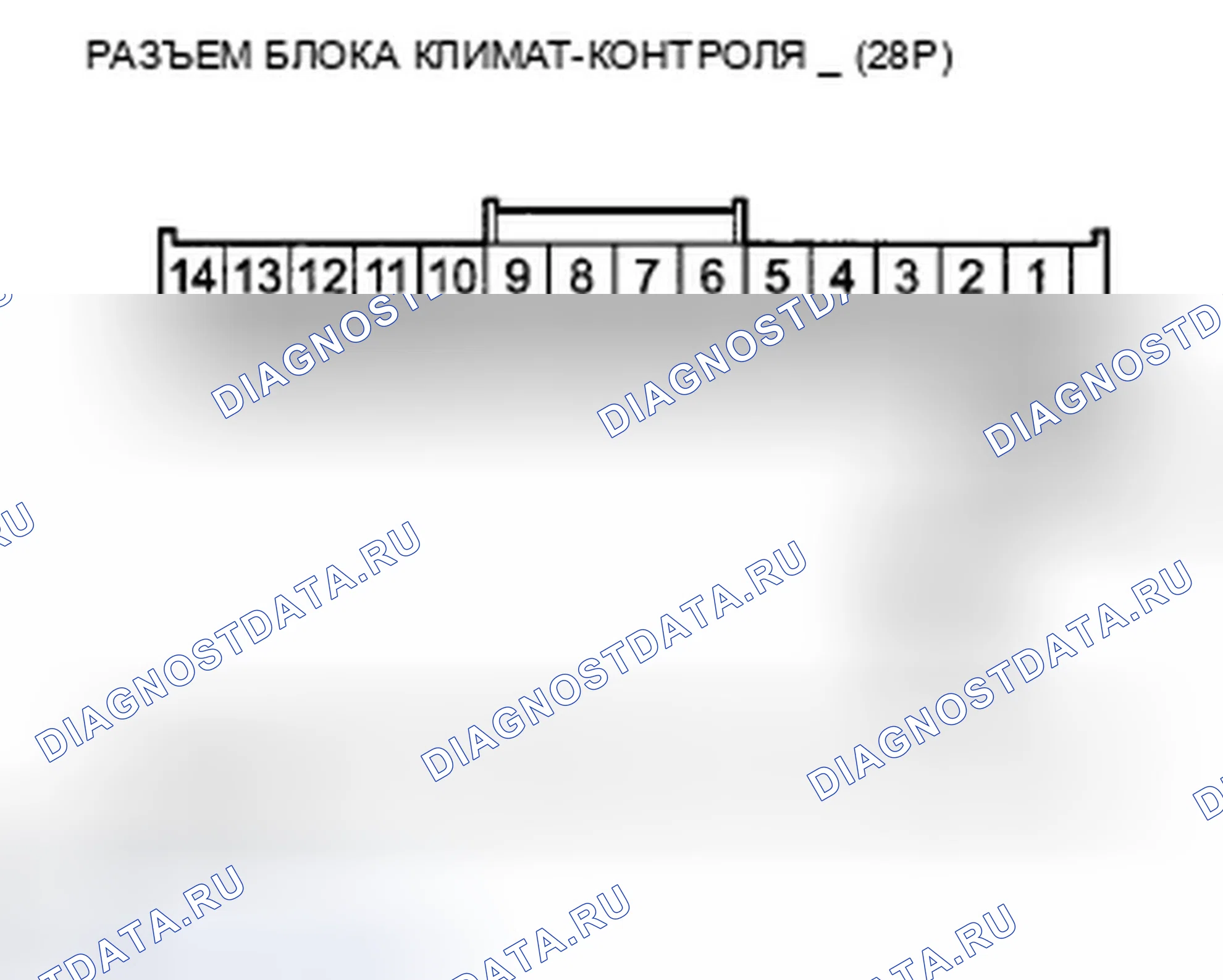 Рис. 428: расшифровка кода ошибки B1226 или индикатор расшифровка кода ошибки B и AUTO: Короткое замыкание в цепи датчика температуры в автомобиле. Honda Crosstour I