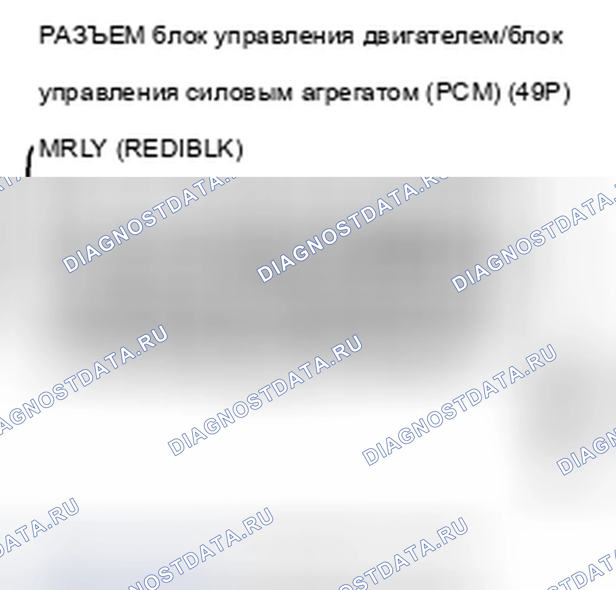 Рис. 464: Неожиданное напряжение в цепи источника питания расшифровка кода ошибки P0563: блок управления двигателем/блок управления силовым агрегатом (PCM). Acura TSX II