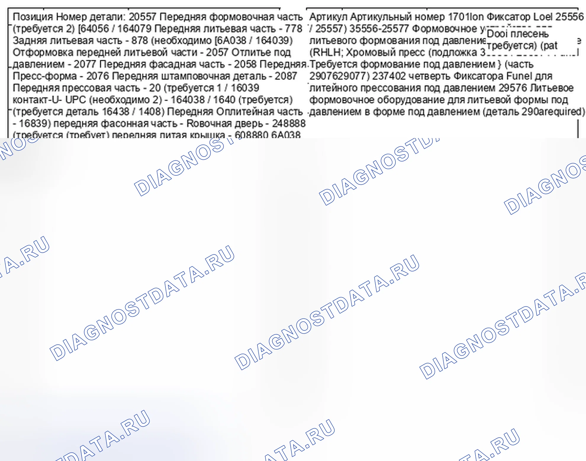 Рис. 6. Mazda 2 I рестайлинг