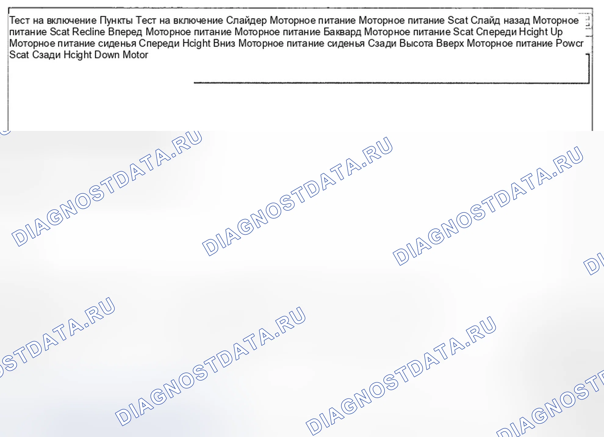 Рис. 157: Проверка двигателя скольжения. Hyundai Genesis I