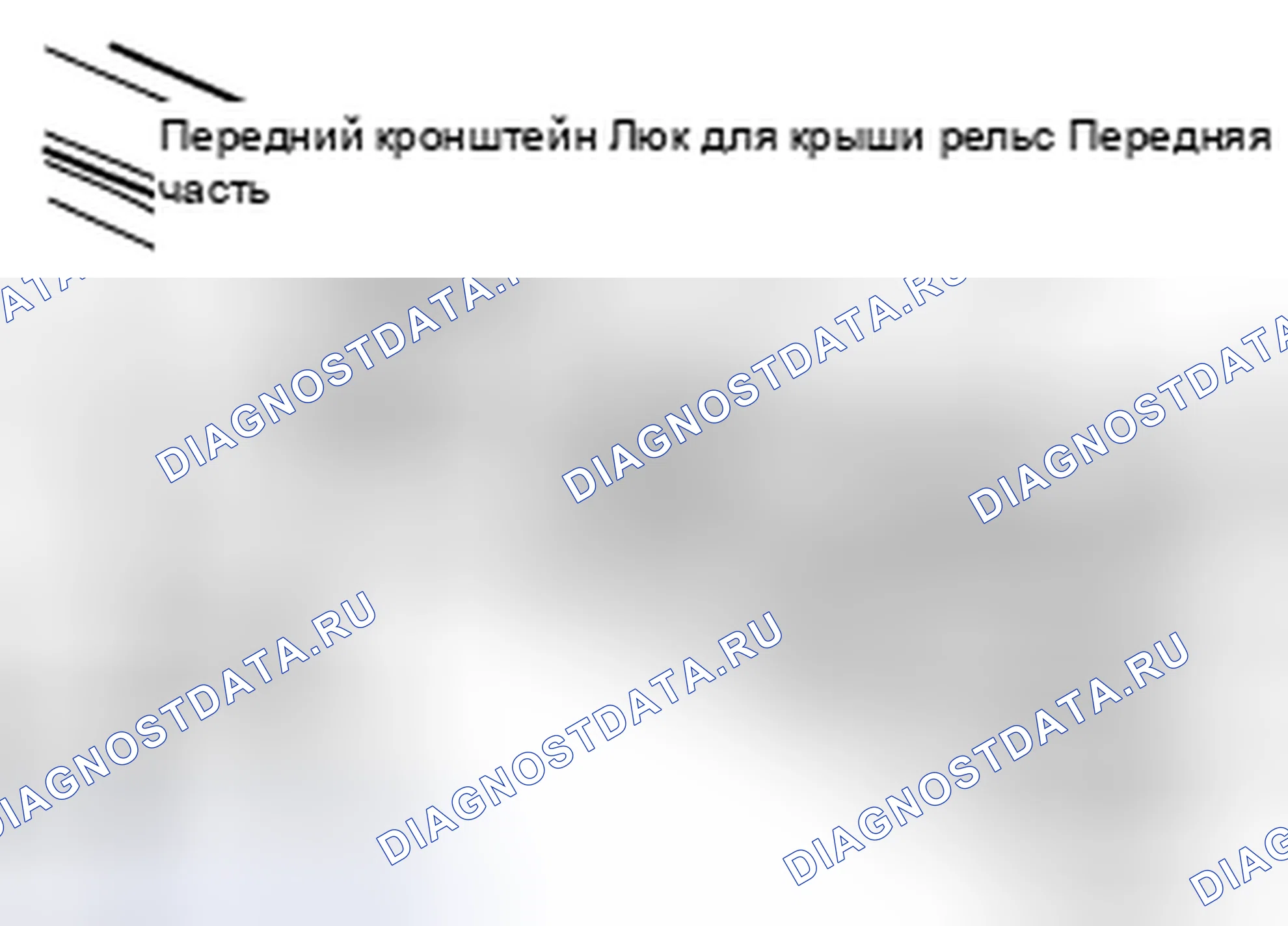 Рис. 11. Nissan X-Trail I